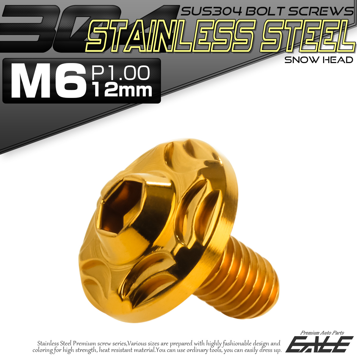 SUS304 フランジ付 ボタンボルト M6×12mm P1.0 六角穴  ゴールド スノーヘッド ステンレス製 TR0275 【メール便可】