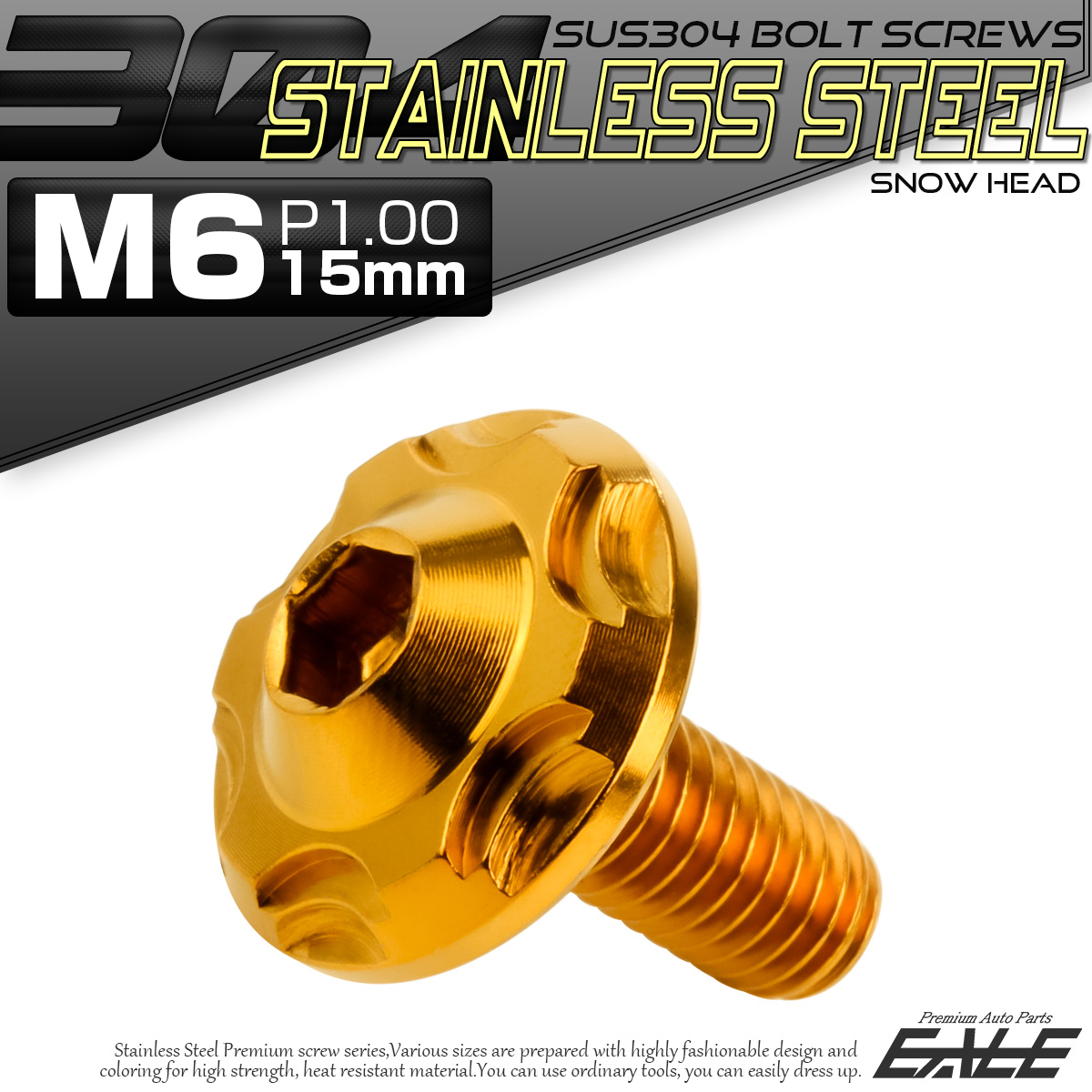 SUS304 フランジ付 ボタンボルト M6×15mm P1.0 六角穴  ゴールド スノーヘッド ステンレス製 TR0276 【メール便可】