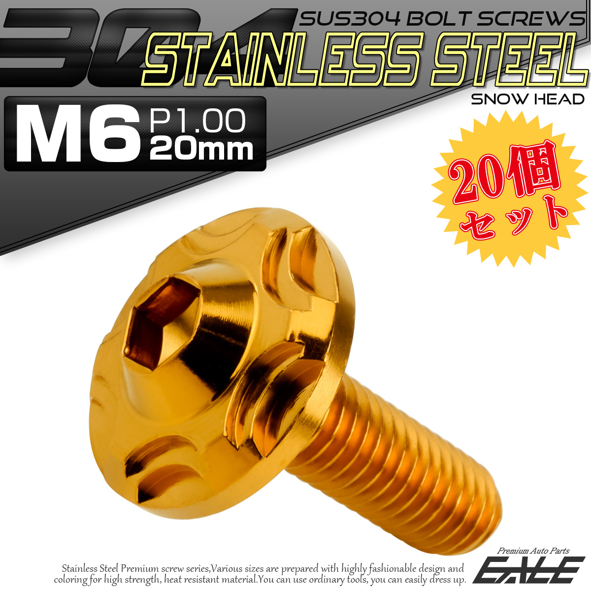 20個セット SUS304 ステンレス製 フランジ付き ボタンボルト M6×20mm P1.0 六角穴  ゴールド スノーヘッド TR0277-20SET
