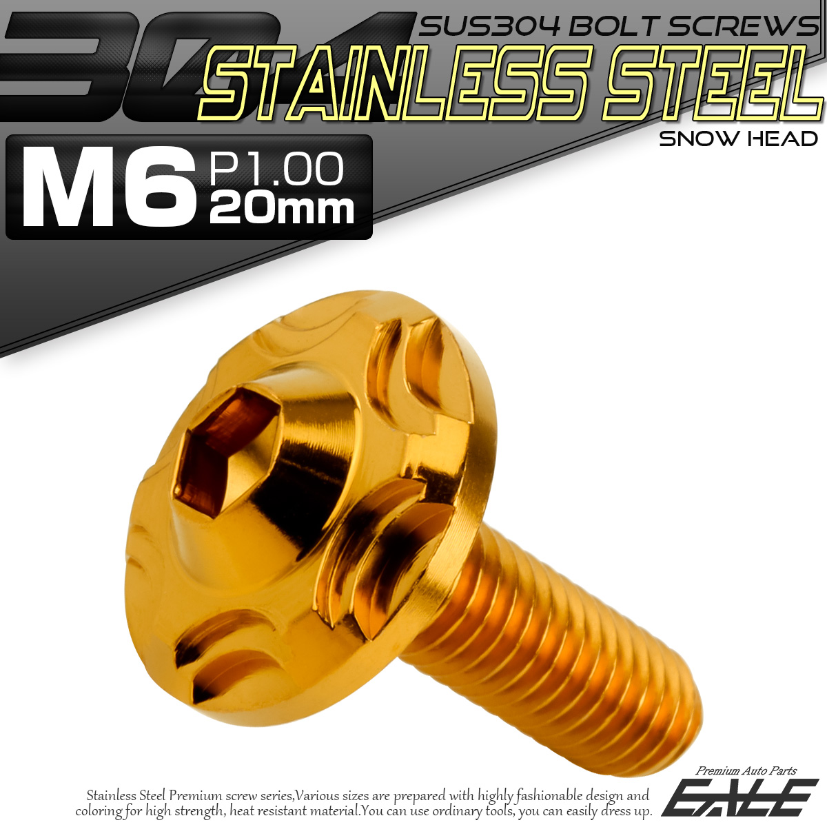 SUS304 フランジ付 ボタンボルト M6×20mm P1.0 六角穴  ゴールド スノーヘッド ステンレス製 TR0277 【メール便可】