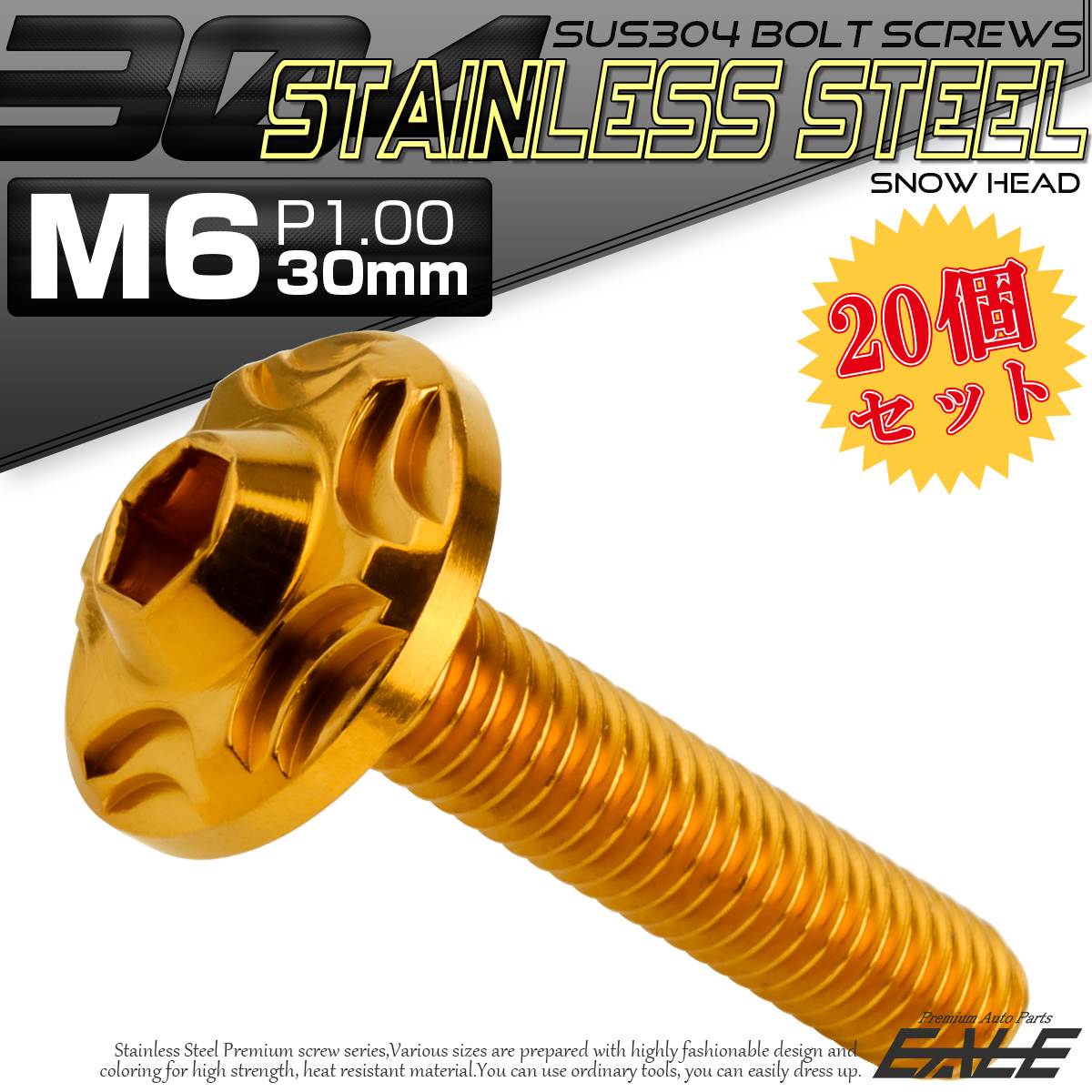 20個セット SUS304 ステンレス製 フランジ付き ボタンボルト M6×30mm P1.0 六角穴  ゴールド スノーヘッド TR0279-20SET