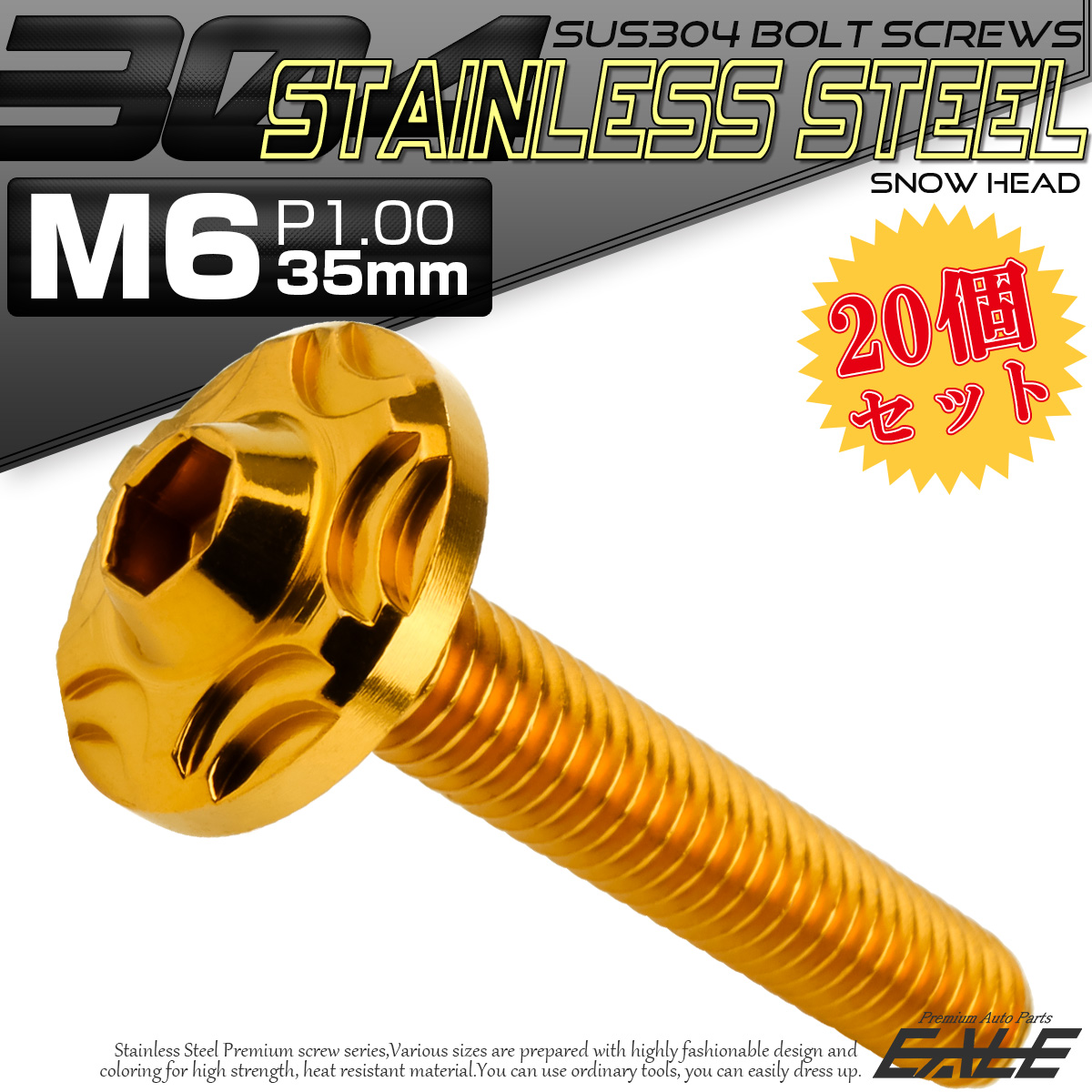 20個セット SUS304 ステンレス製 フランジ付き ボタンボルト M6×35mm P1.0 六角穴  ゴールド スノーヘッド TR0280-20SET