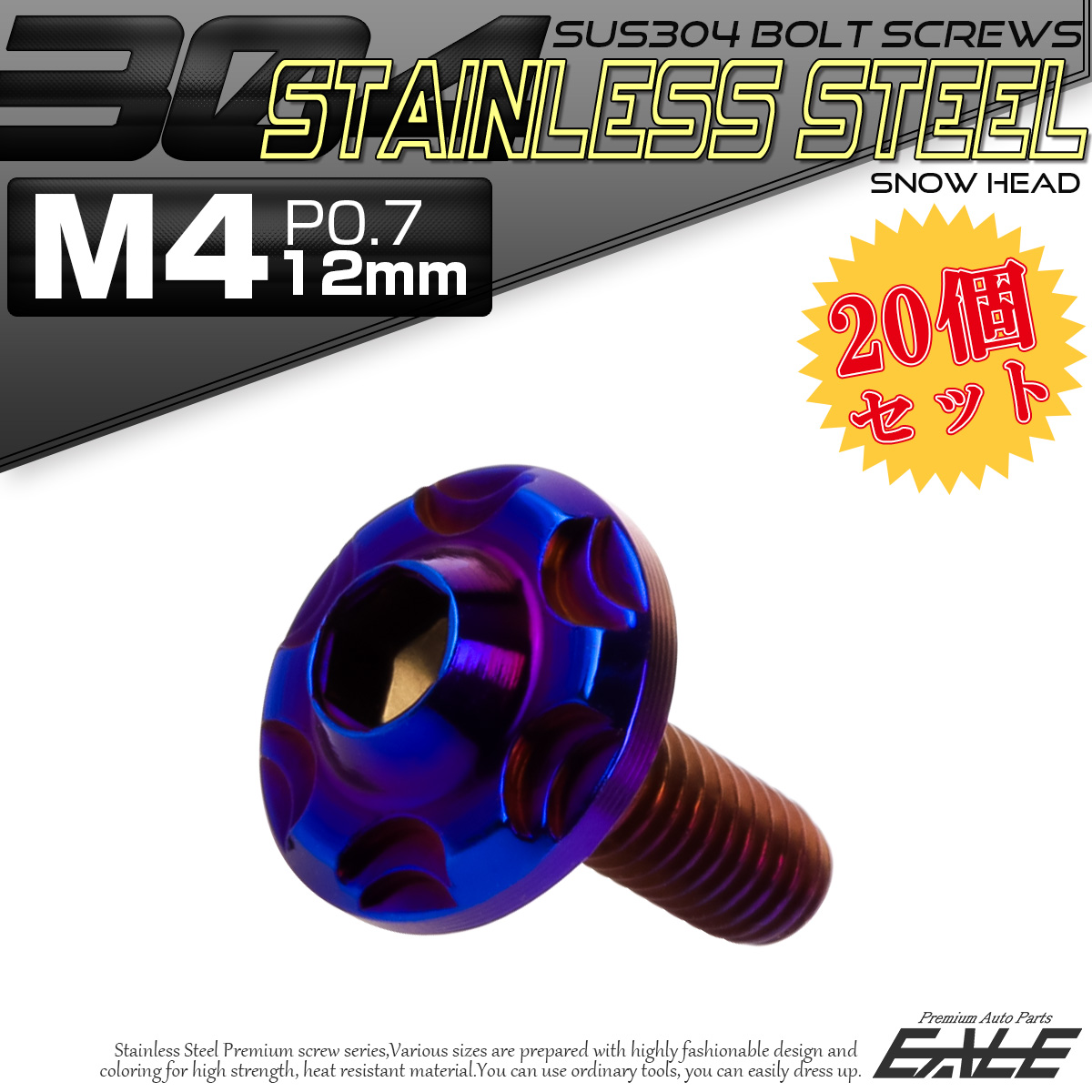 20個セット SUS304 ステンレス製 フランジ付き ボタンボルト M4×12mm P0.7 六角穴  焼きチタン スノーヘッド TR0281-20SET