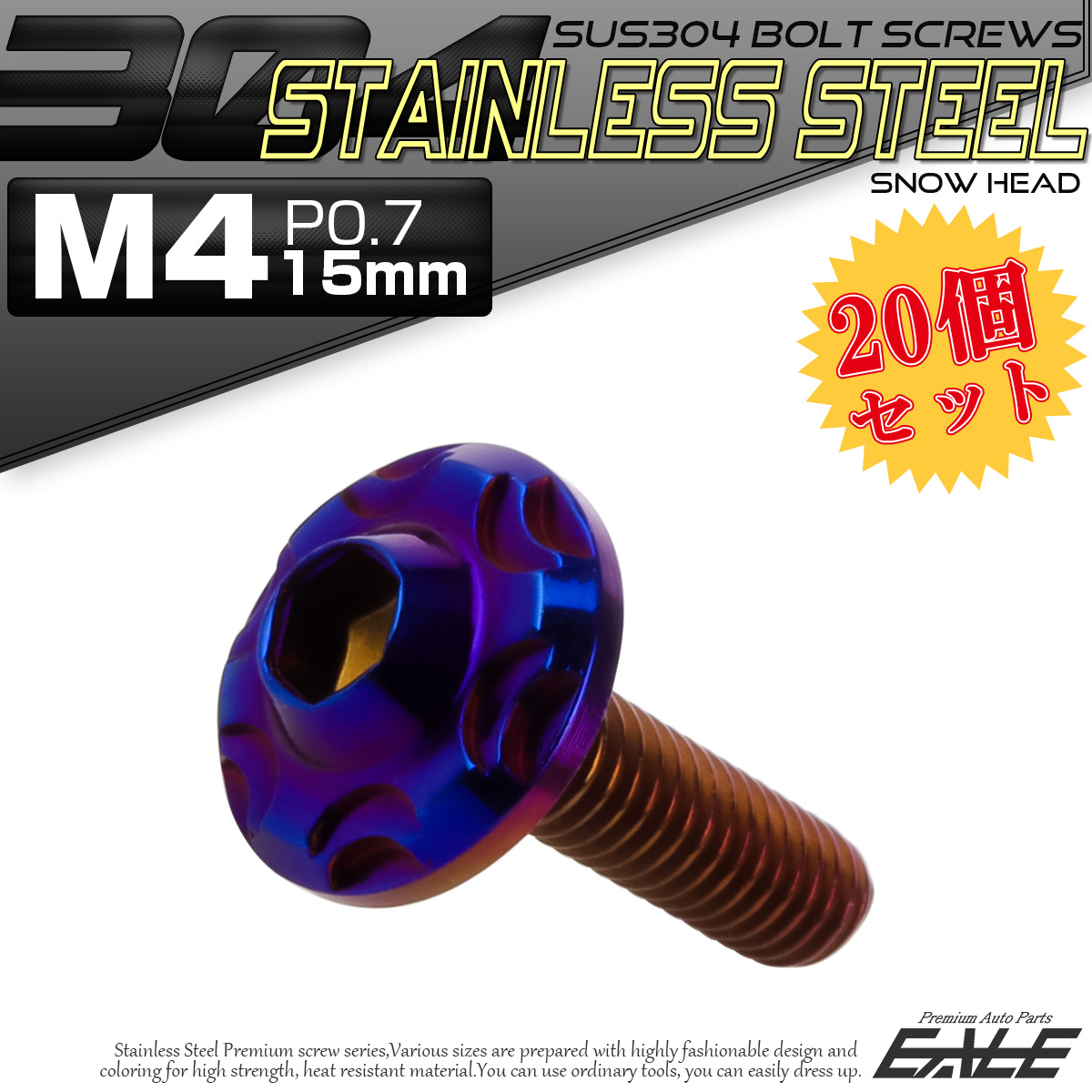 20個セット SUS304 ステンレス製 フランジ付き ボタンボルト M4×15mm P0.7 六角穴  焼きチタン スノーヘッド TR0282-20SET