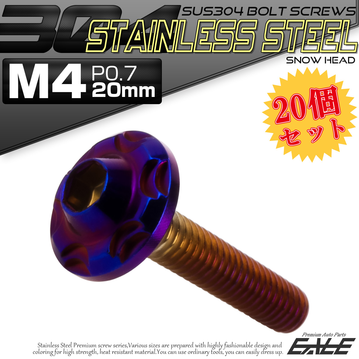 20個セット SUS304 ステンレス製 フランジ付き ボタンボルト M4×20mm P0.7 六角穴  焼きチタン スノーヘッド TR0283-20SET