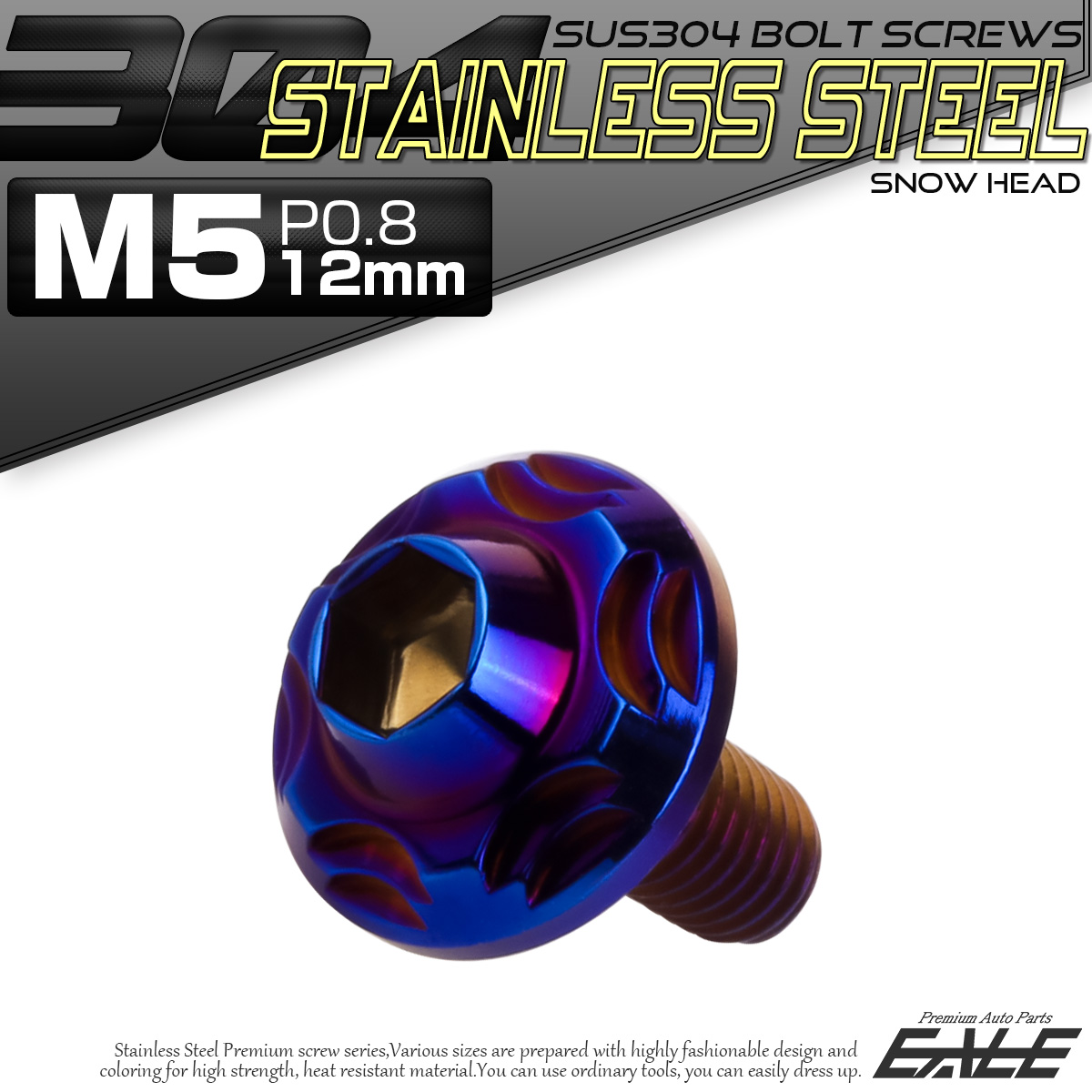 SUS304 フランジ付 ボタンボルト M5×12mm P0.8 六角穴  焼きチタン スノーヘッド ステンレス製 TR0284 【メール便可】
