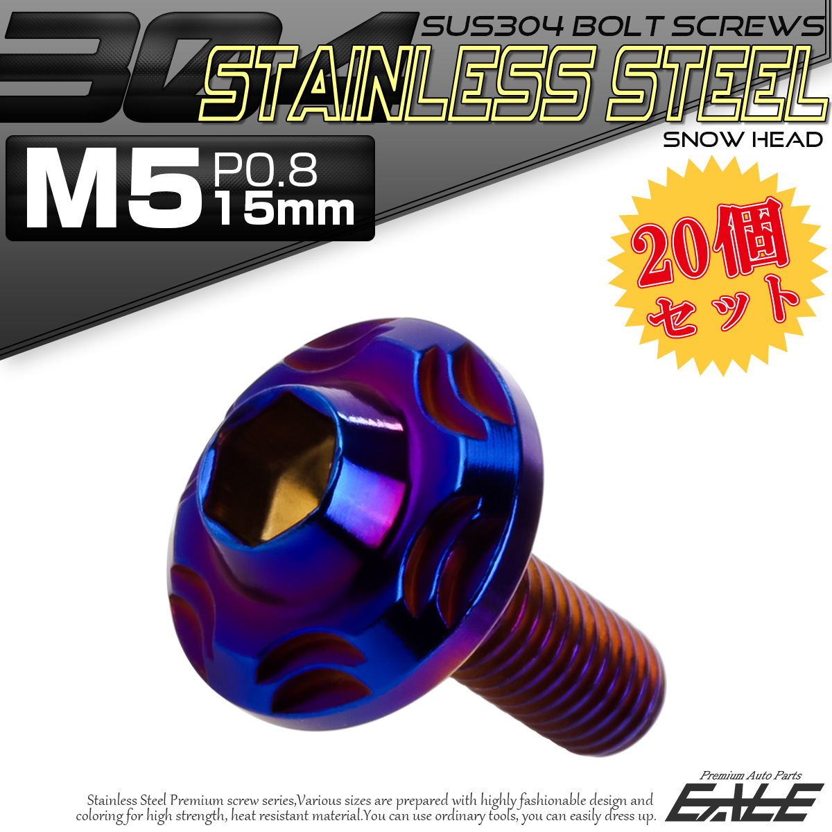 20個セット SUS304 ステンレス製 フランジ付き ボタンボルト M5×15mm P0.8 六角穴  焼きチタン スノーヘッド TR0285-20SET