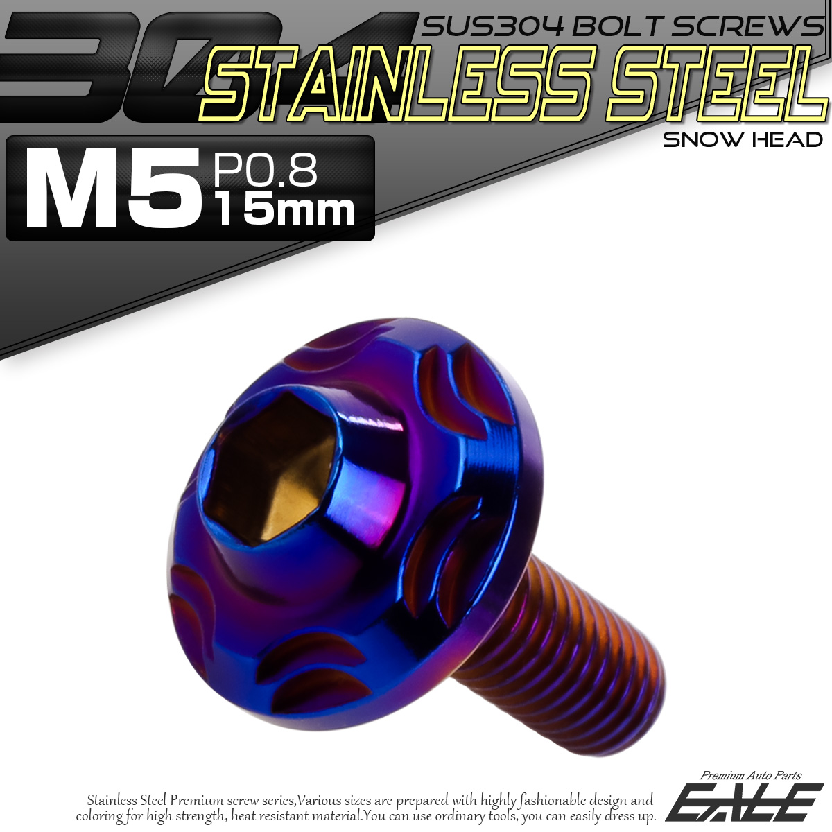 SUS304 フランジ付 ボタンボルト M5×15mm P0.8 六角穴  焼きチタン スノーヘッド ステンレス製 TR0285 【メール便可】