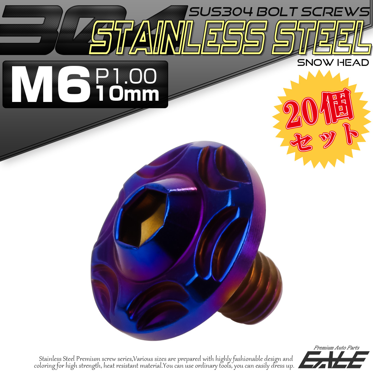 20個セット SUS304 ステンレス製 フランジ付き ボタンボルト M6×10mm P1.0 六角穴  焼きチタン スノーヘッド TR0288-20SET