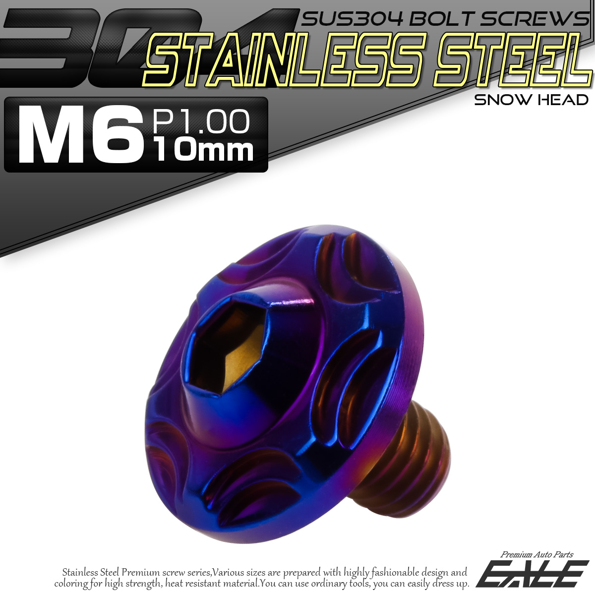 SUS304 フランジ付 ボタンボルト M6×10mm P1.0 六角穴  焼きチタン スノーヘッド ステンレス製 TR0288 【メール便可】