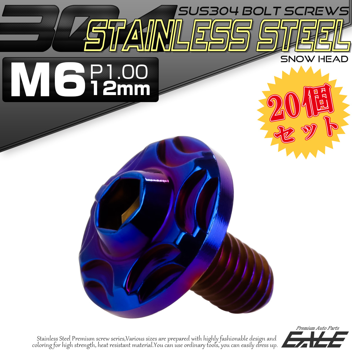 20個セット SUS304 ステンレス製 フランジ付き ボタンボルト M6×12mm P1.0 六角穴  焼きチタン スノーヘッド TR0289-20SET