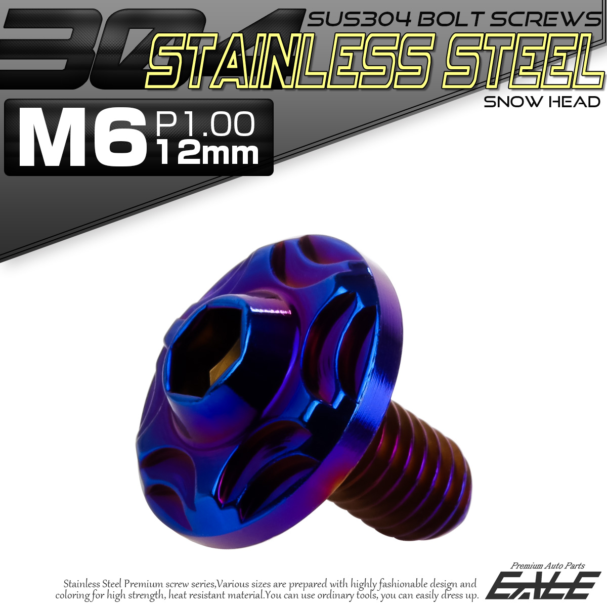 SUS304 フランジ付 ボタンボルト M6×12mm P1.0 六角穴  焼きチタン スノーヘッド ステンレス製 TR0289 【メール便可】