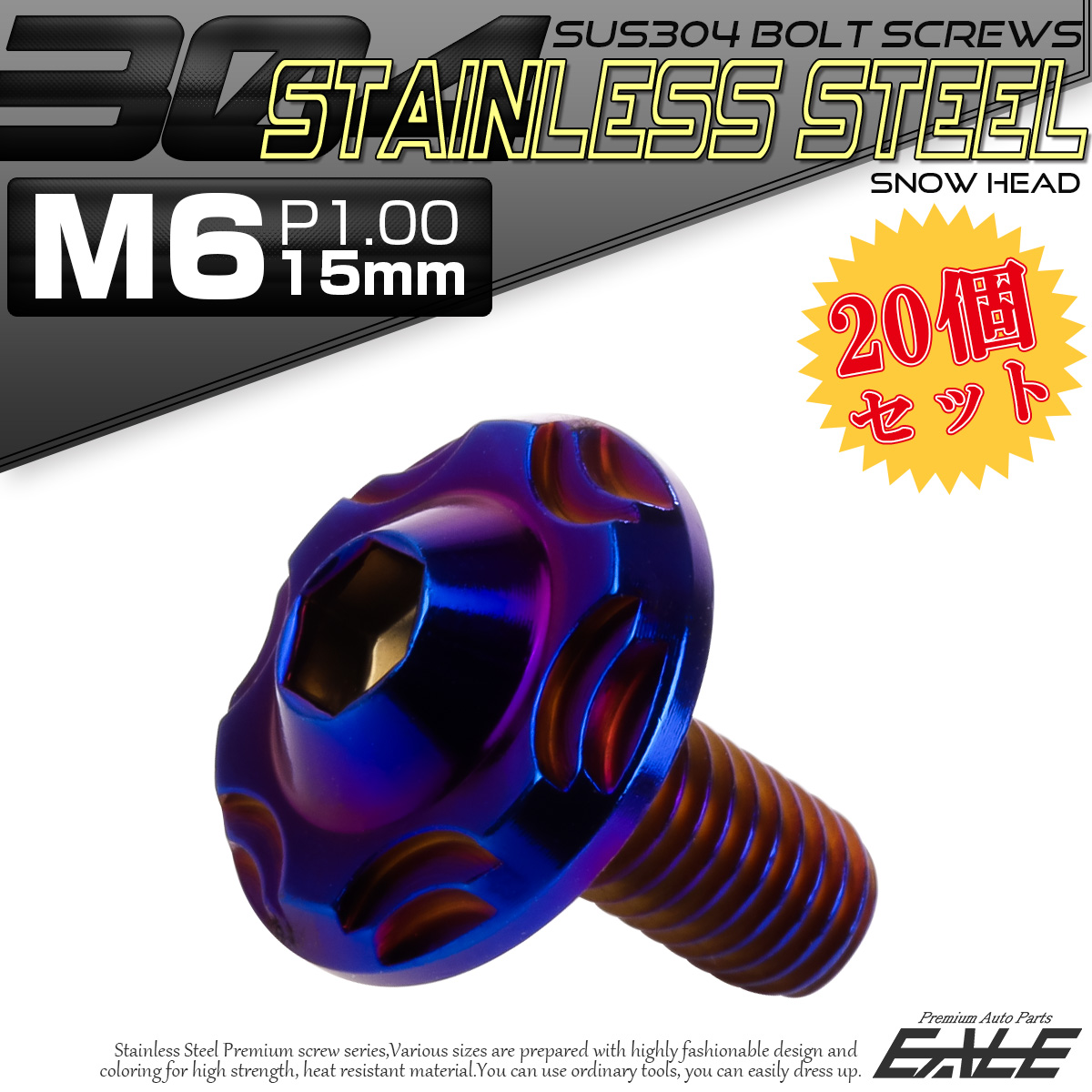 20個セット SUS304 ステンレス製 フランジ付き ボタンボルト M6×15mm P1.0 六角穴  焼きチタン スノーヘッド TR0290-20SET
