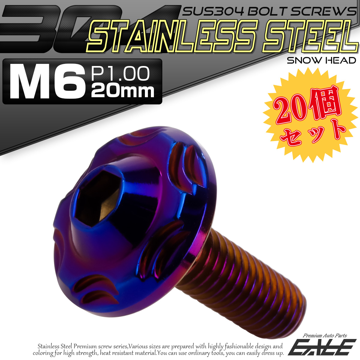 20個セット SUS304 ステンレス製 フランジ付き ボタンボルト M6×20mm P1.0 六角穴  焼きチタン スノーヘッド TR0291-20SET