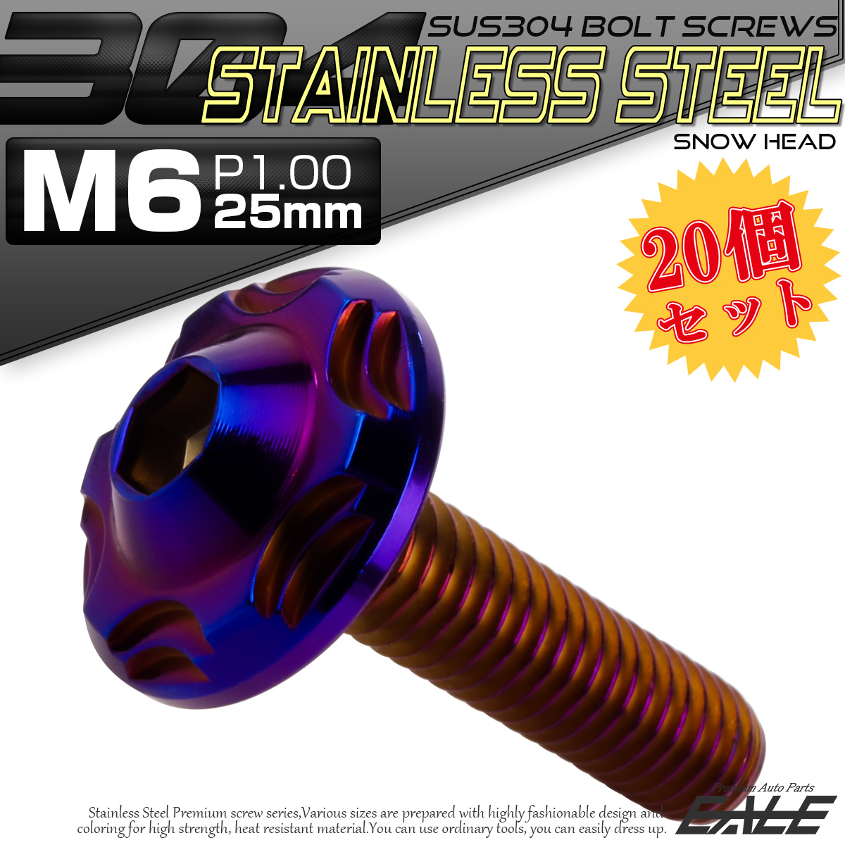 20個セット SUS304 ステンレス製 フランジ付き ボタンボルト M6×25mm P1.0 六角穴  焼きチタン スノーヘッド TR0292-20SET