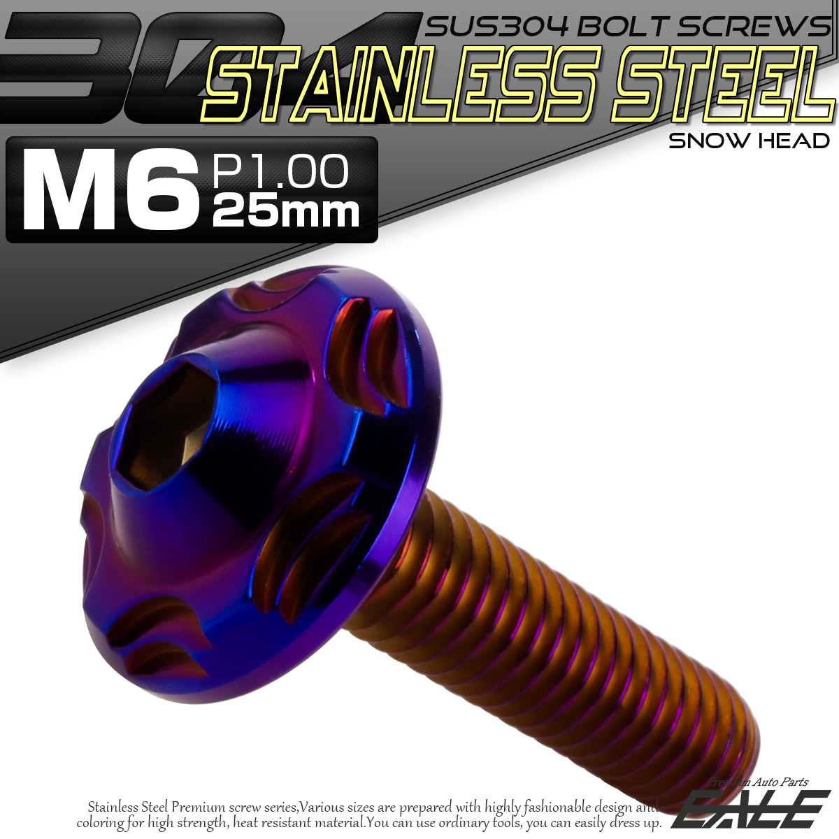SUS304 フランジ付 ボタンボルト M6×25mm P1.0 六角穴  焼きチタン スノーヘッド ステンレス製 TR0292 【メール便可】