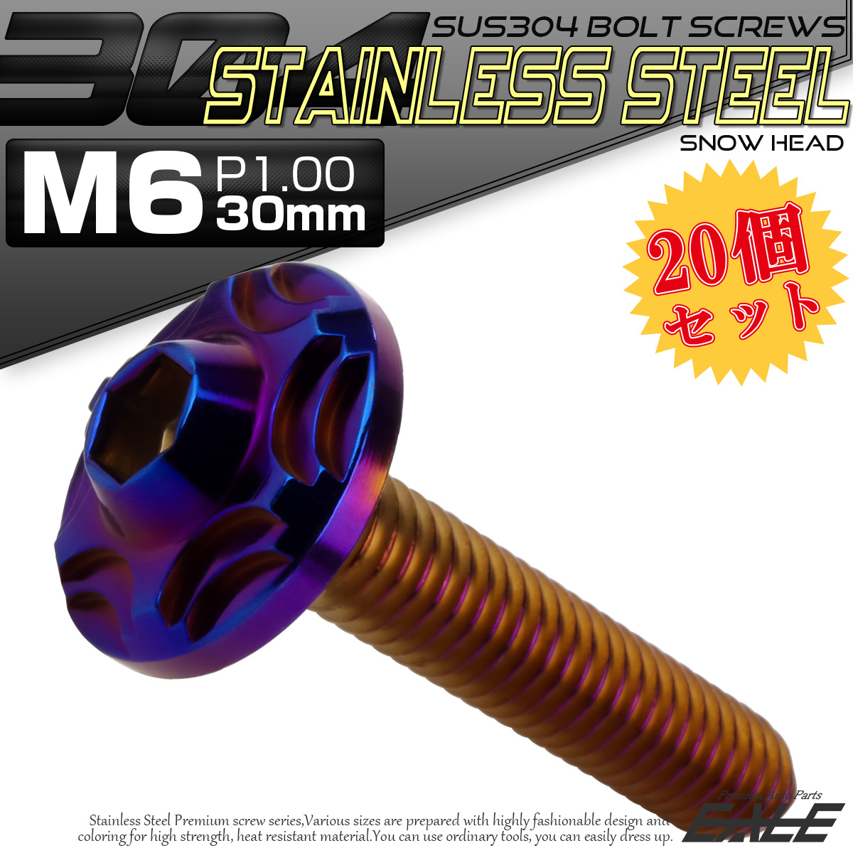 20個セット SUS304 ステンレス製 フランジ付き ボタンボルト M6×30mm P1.0 六角穴  焼きチタン スノーヘッド TR0293-20SET