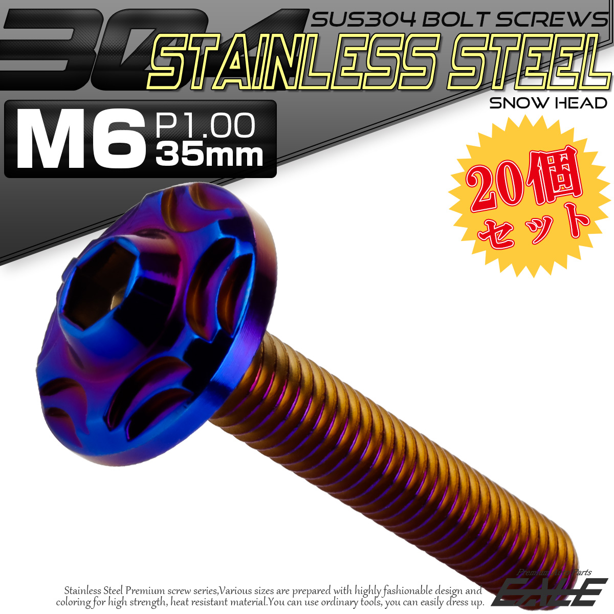 20個セット SUS304 ステンレス製 フランジ付き ボタンボルト M6×35mm P1.0 六角穴  焼きチタン スノーヘッド TR0294-20SET