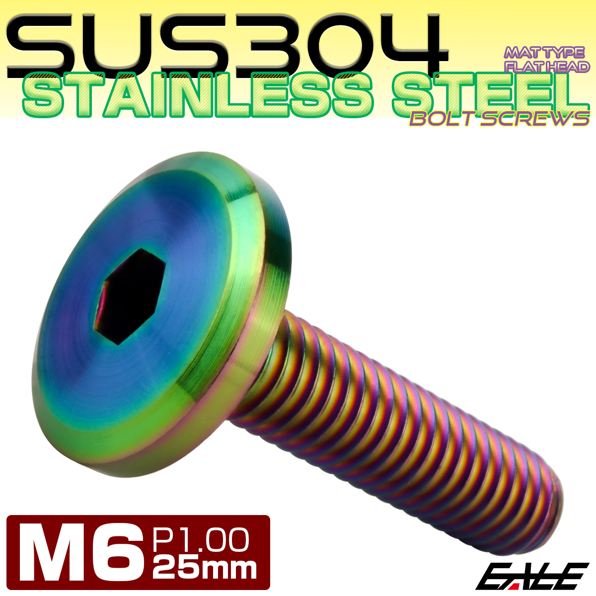 フラットヘッドボルト M6x25mm P1.00 ボタンボルト ステンレスボルト マットタイプ レインボーグリーン 虹色 TR0324 【メール便可】