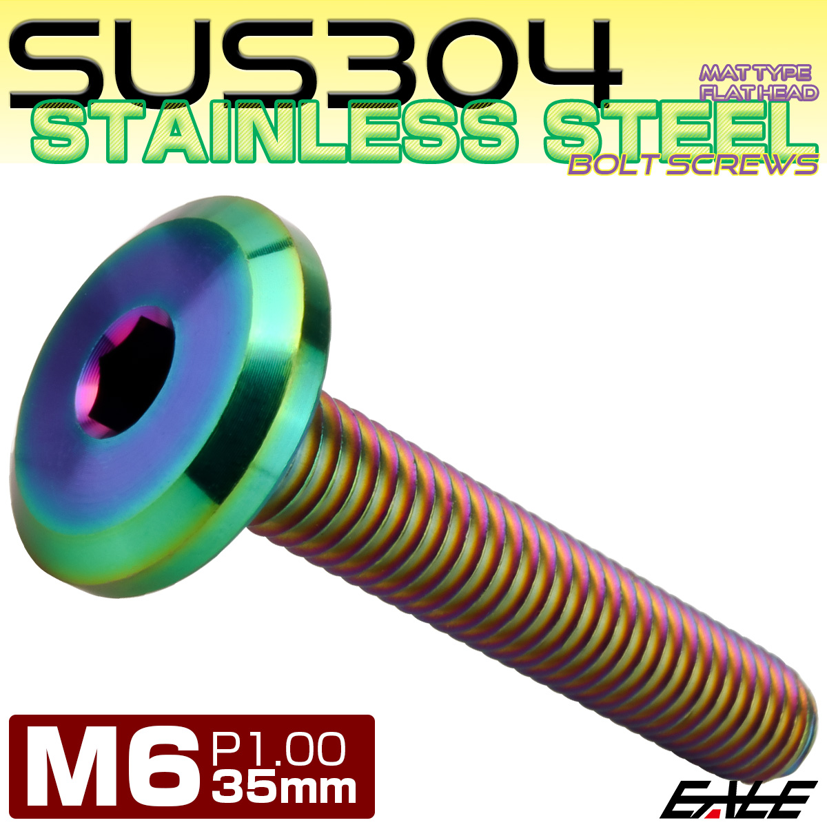 フラットヘッドボルト M6x35mm P1.00 ボタンボルト ステンレスボルト マットタイプ レインボーグリーン 虹色 TR0326 【メール便可】