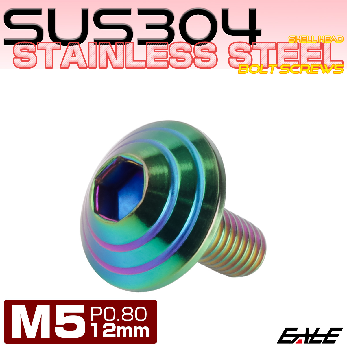 M5x12mm P0.8 シェルヘッドボルト ボタンボルト ステンレス削り出し レインボーグリーン TR0330 【メール便可】