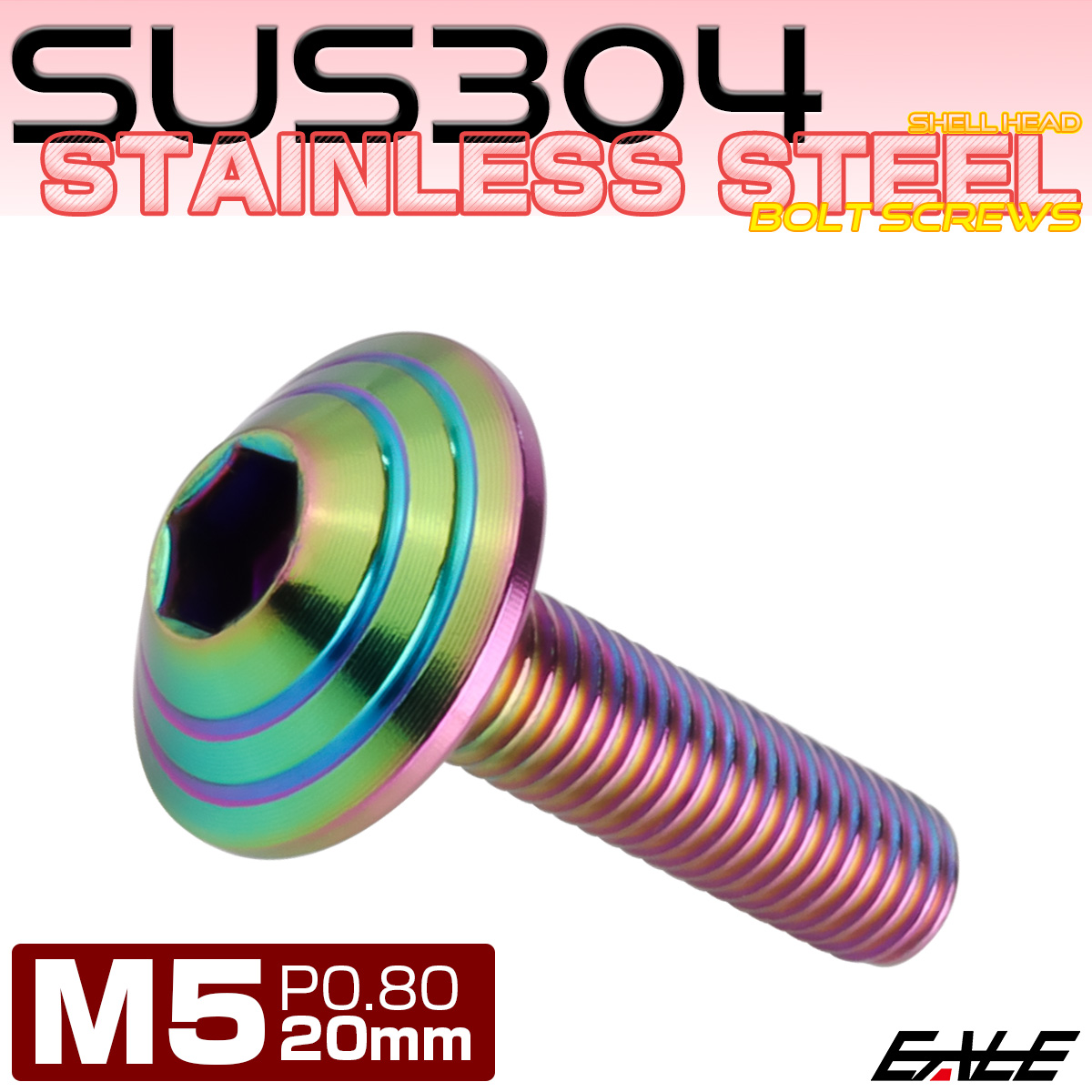 M5x20mm P0.8 シェルヘッドボルト ボタンボルト ステンレス削り出し レインボーグリーン TR0332 【メール便可】