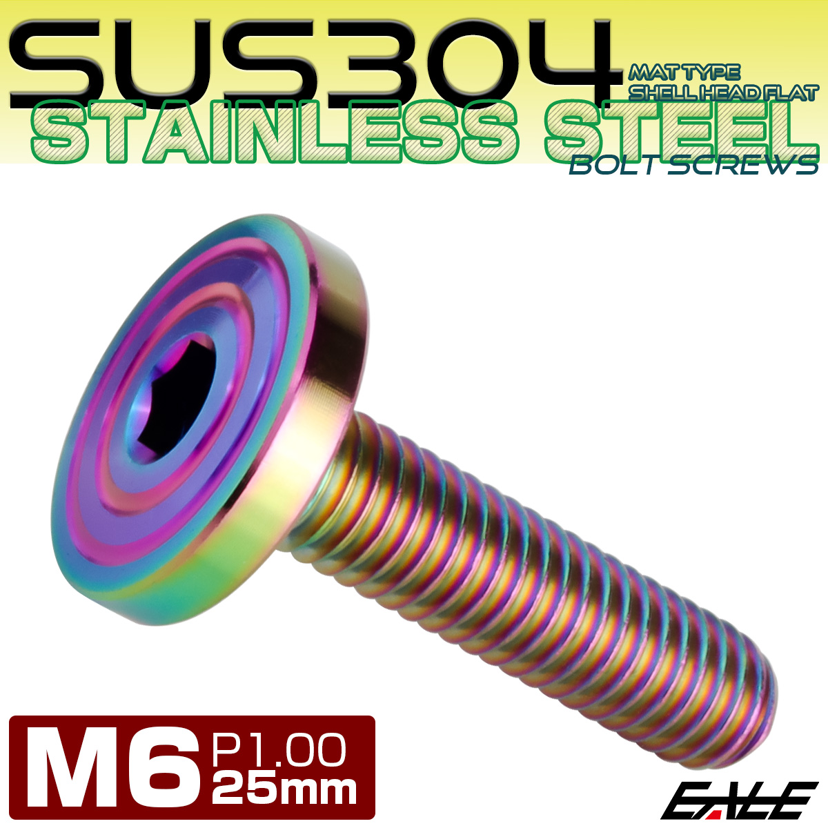 6×25mm P0.7 シェルヘッド フラット ステンレスボルト 六角穴付 マットタイプ SUS304 レインボーグリーン TR0352 【メール便可】