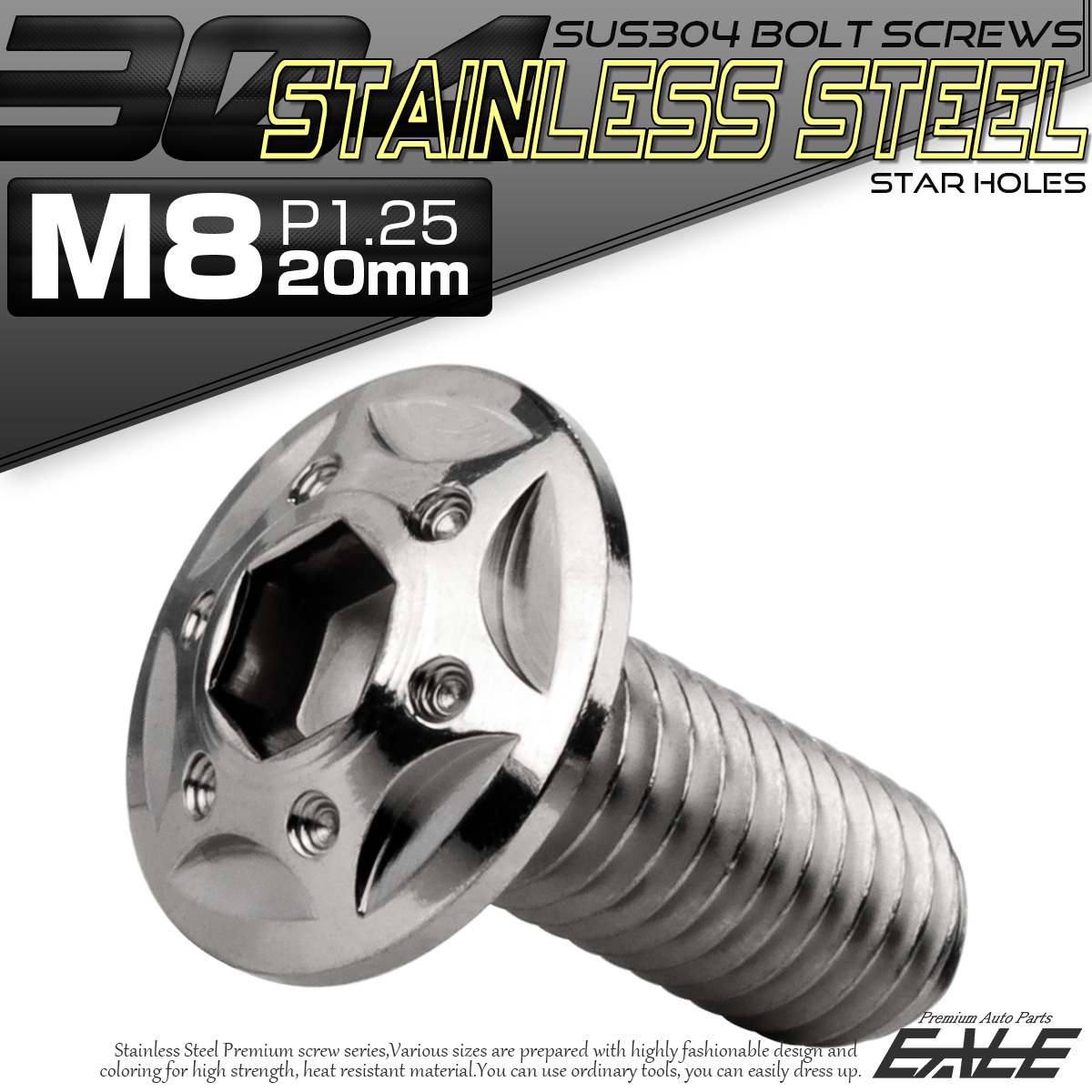 ボタンボルト スターホールヘッド M8×20mm P1.25 フランジ付 六角穴 SUS304 ステンレス  シルバー TR0423 【メール便可】
