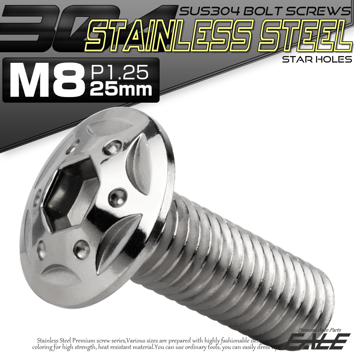 ボタンボルト スターホールヘッド M8×25mm P1.25 フランジ付 六角穴 SUS304 ステンレス  シルバー TR0424 【メール便可】