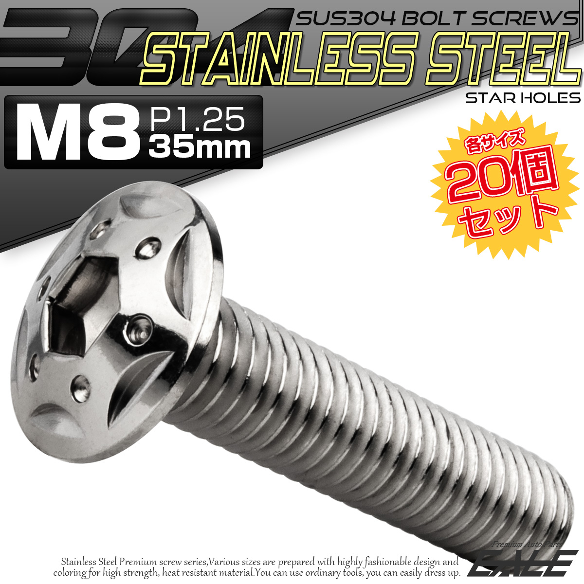 20個セット ボタンボルト スターホールヘッド M8×35mm P1.25 フランジ付 六角穴 SUS304 ステンレス  シルバー TR0426-20SET