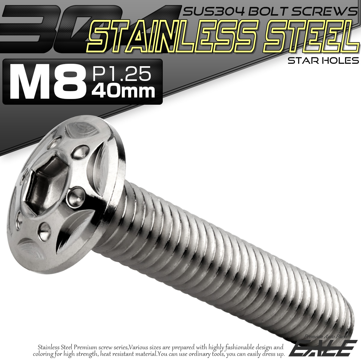 ボタンボルト スターホールヘッド M8×40mm P1.25 フランジ付 六角穴 SUS304 ステンレス  シルバー TR0427 【メール便可】