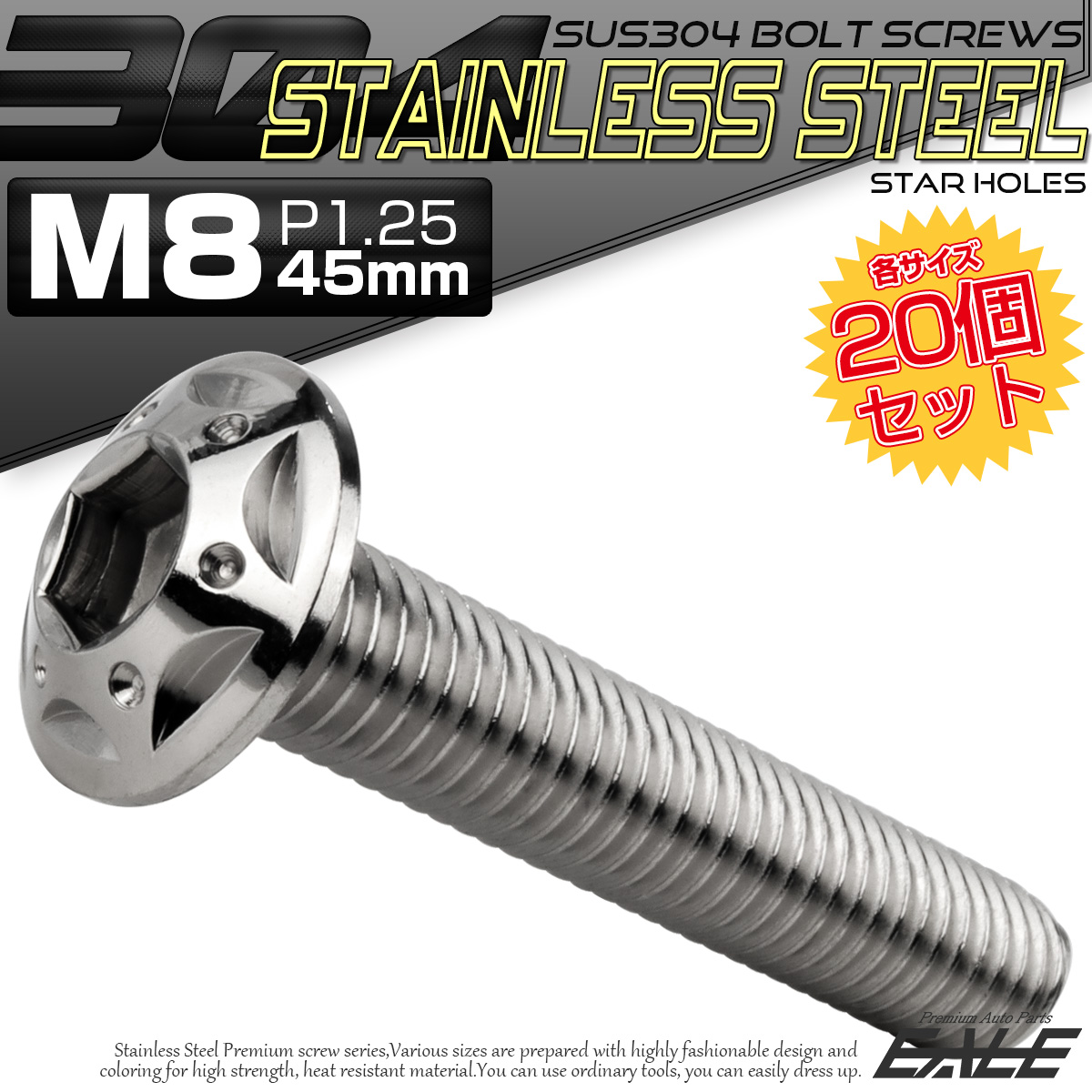 20個セット ボタンボルト スターホールヘッド M8×45mm P1.25 フランジ付 六角穴 SUS304 ステンレス  シルバー TR0428-20SET