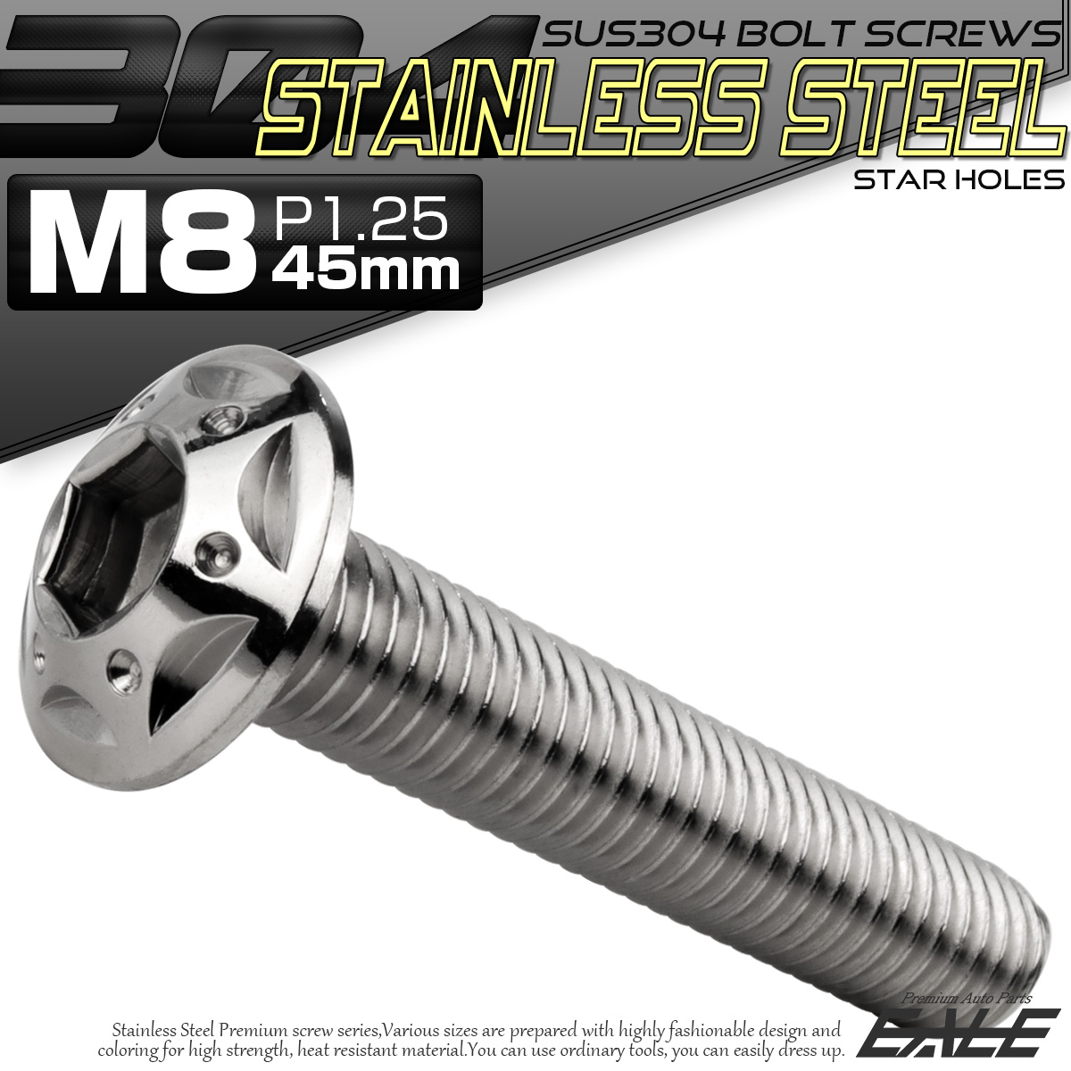 ボタンボルト スターホールヘッド M8×45mm P1.25 フランジ付 六角穴 SUS304 ステンレス  シルバー TR0428 【メール便可】