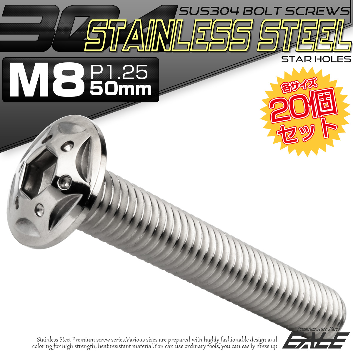 20個セット ボタンボルト スターホールヘッド M8×50mm P1.25 フランジ付 六角穴 SUS304 ステンレス  シルバー TR0429-20SET