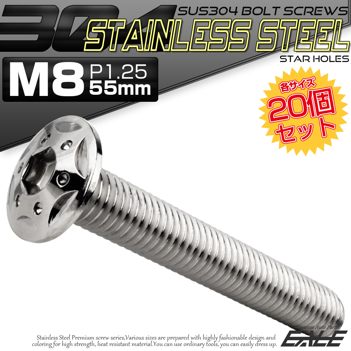 20個セット ボタンボルト スターホールヘッド M8×55mm P1.25 フランジ付 六角穴 SUS304 ステンレス  シルバー TR0430-20SET