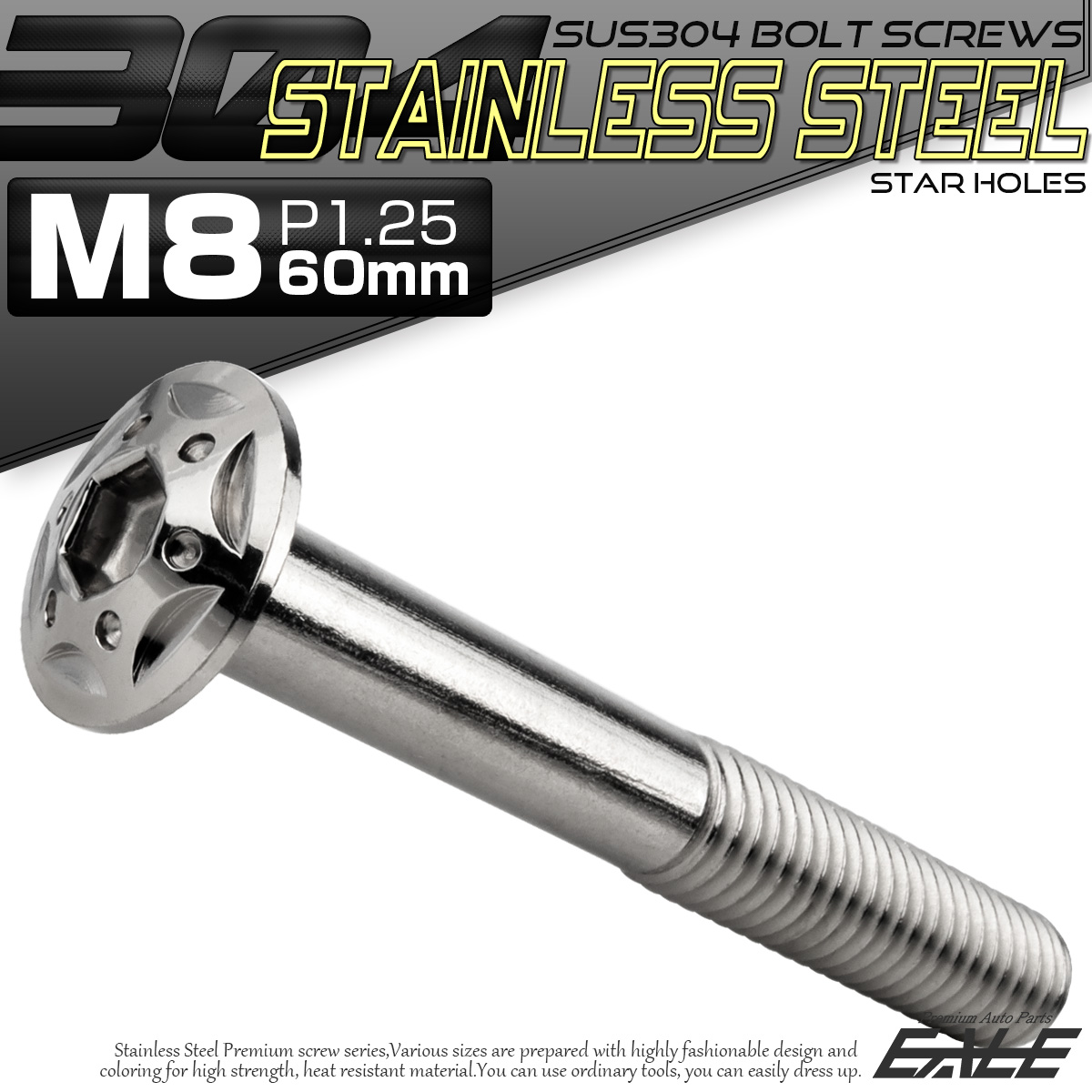 ボタンボルト スターホールヘッド M8×60mm P1.25 フランジ付 六角穴 SUS304 ステンレス  シルバー TR0431 【メール便可】