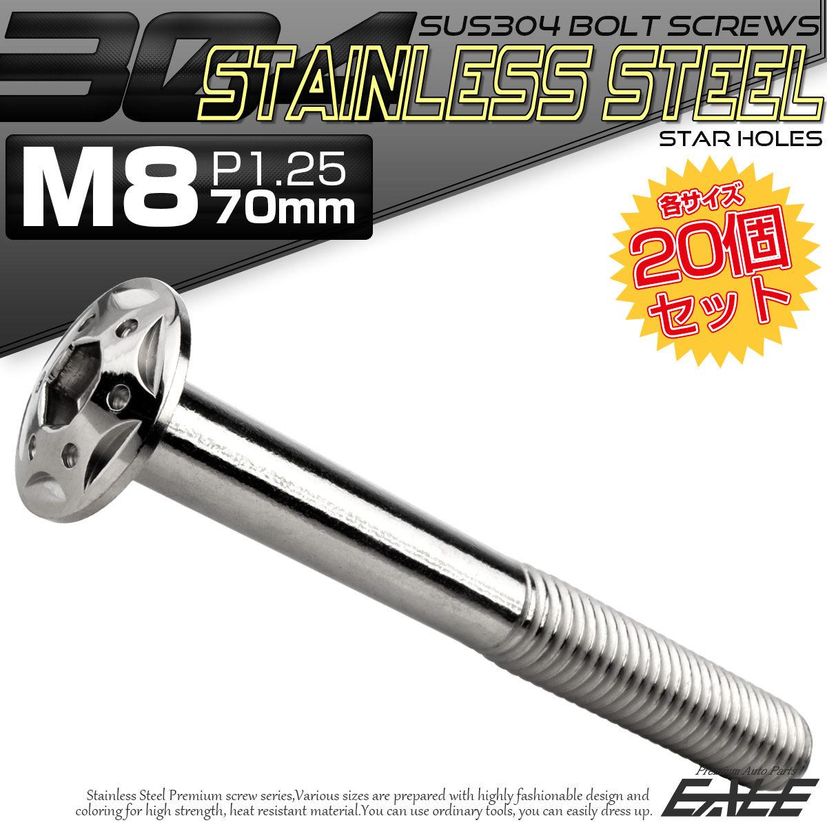 20個セット ボタンボルト スターホールヘッド M8×70mm P1.25 フランジ付 六角穴 SUS304 ステンレス  シルバー TR0433-20SET
