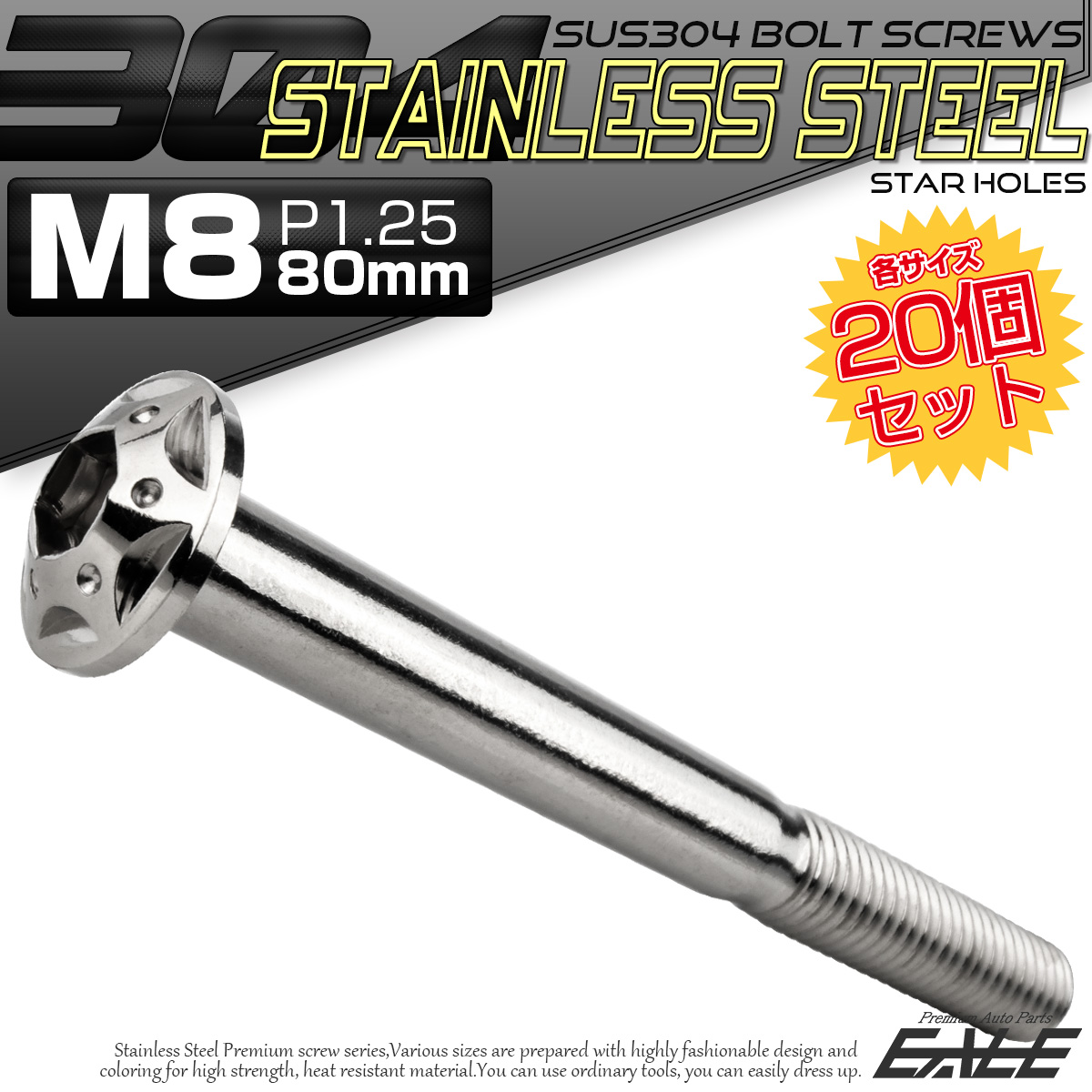 20個セット ボタンボルト スターホールヘッド M8×80mm P1.25 フランジ付 六角穴 SUS304 ステンレス  シルバー TR0435-20SET