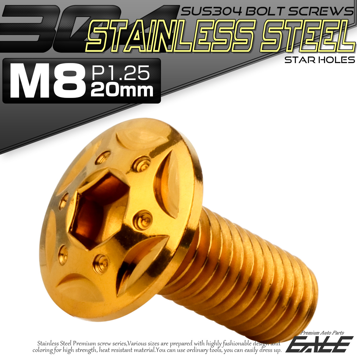 ボタンボルト スターホールヘッド M8×20mm P1.25 フランジ付 六角穴 SUS304 ステンレス  ゴールド TR0436 【メール便可】