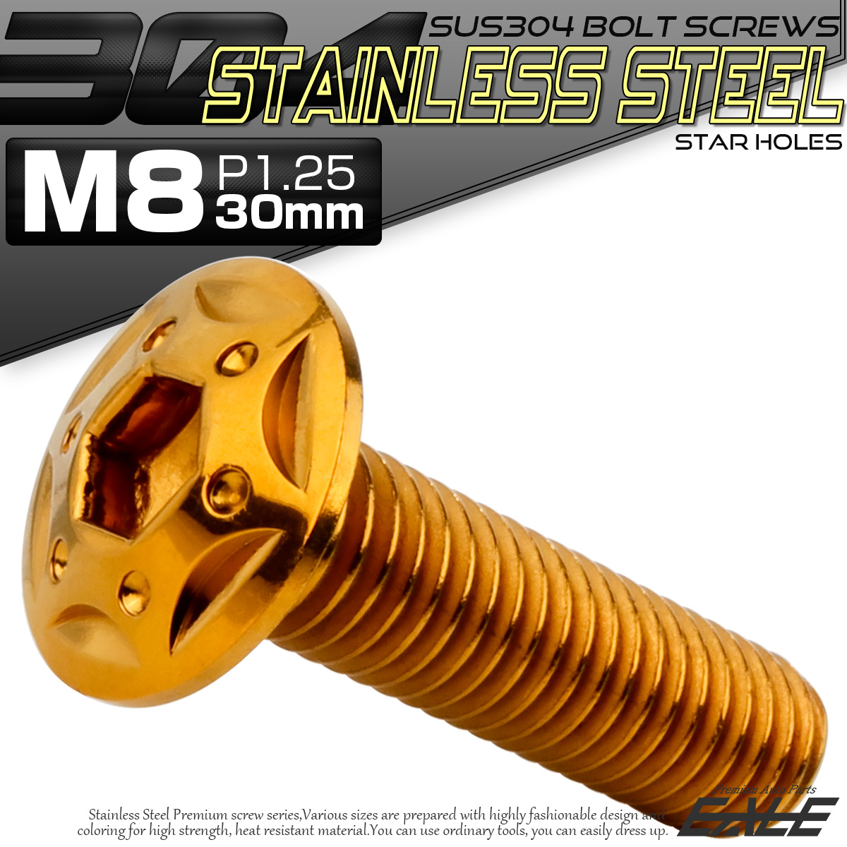 ボタンボルト スターホールヘッド M8×30mm P1.25 フランジ付 六角穴 SUS304 ステンレス  ゴールド TR0438 【メール便可】