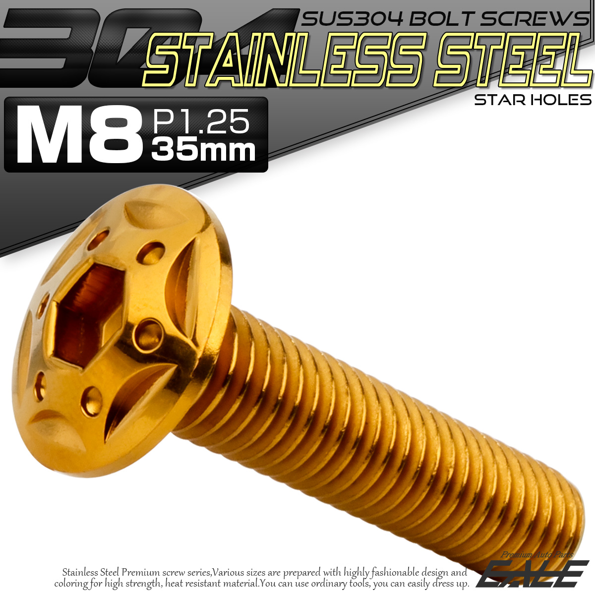 ボタンボルト スターホールヘッド M8×35mm P1.25 フランジ付 六角穴 SUS304 ステンレス  ゴールド TR0439 【メール便可】