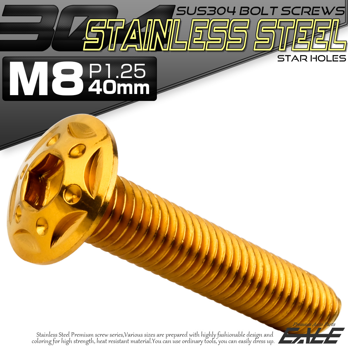 ボタンボルト スターホールヘッド M8×40mm P1.25 フランジ付 六角穴 SUS304 ステンレス  ゴールド TR0440 【メール便可】