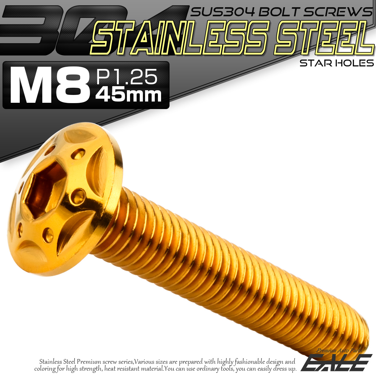 ボタンボルト スターホールヘッド M8×45mm P1.25 フランジ付 六角穴 SUS304 ステンレス  ゴールド TR0441 【メール便可】