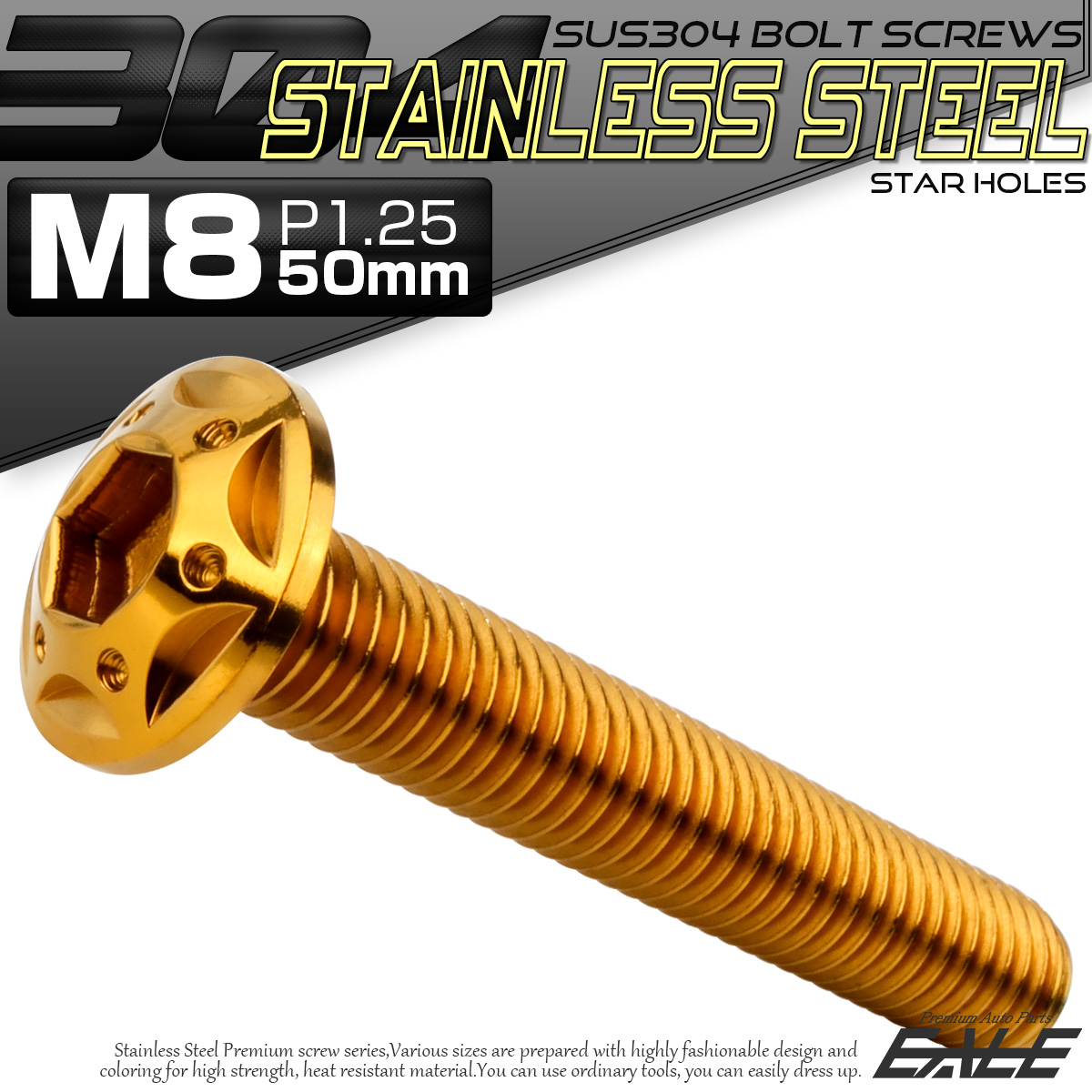 ボタンボルト スターホールヘッド M8×50mm P1.25 フランジ付 六角穴 SUS304 ステンレス  ゴールド TR0442 【メール便可】