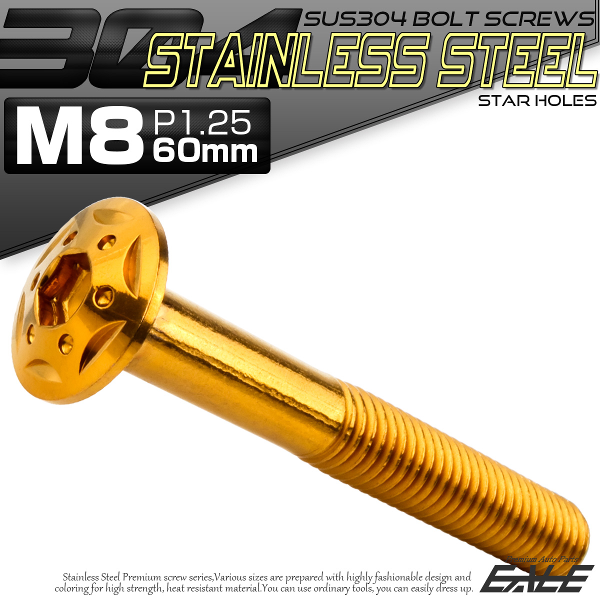 ボタンボルト スターホールヘッド M8×60mm P1.25 フランジ付 六角穴 SUS304 ステンレス  ゴールド TR0444 【メール便可】