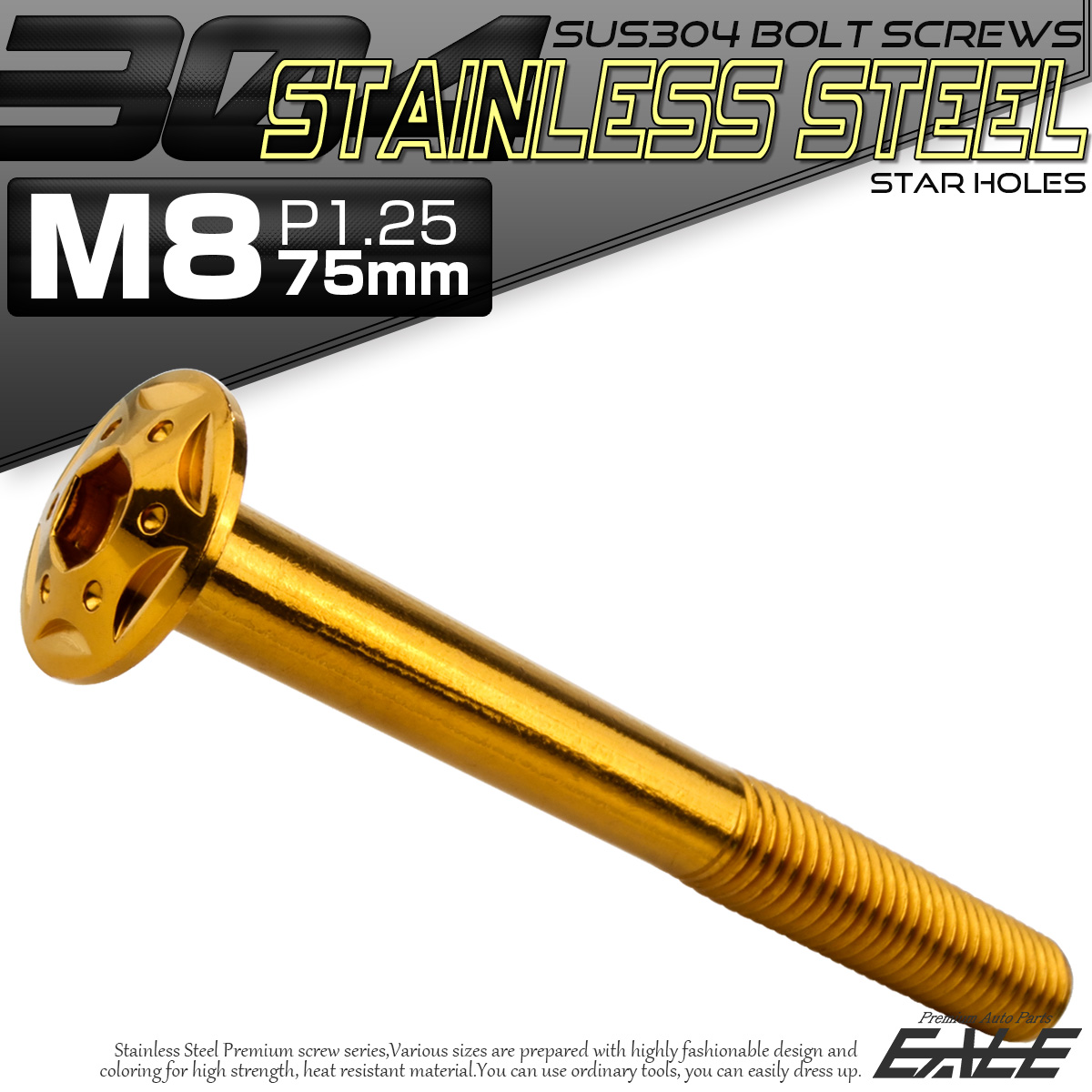 ボタンボルト スターホールヘッド M8×75mm P1.25 フランジ付 六角穴 SUS304 ステンレス  ゴールド TR0447 【メール便可】