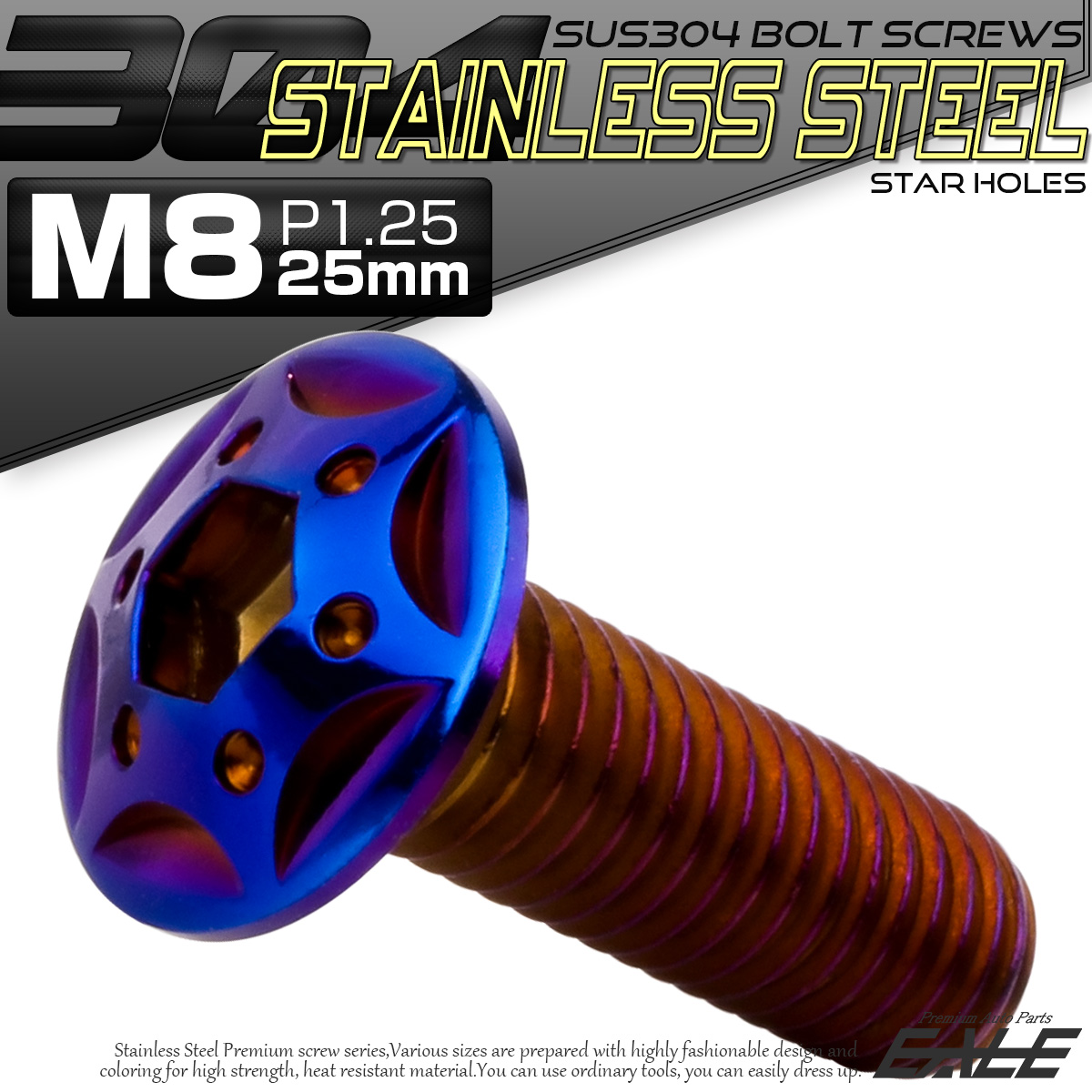 ボタンボルト スターホールヘッド M8×25mm P1.25 フランジ付 六角穴 SUS304 ステンレス  焼きチタン TR0450 【メール便可】