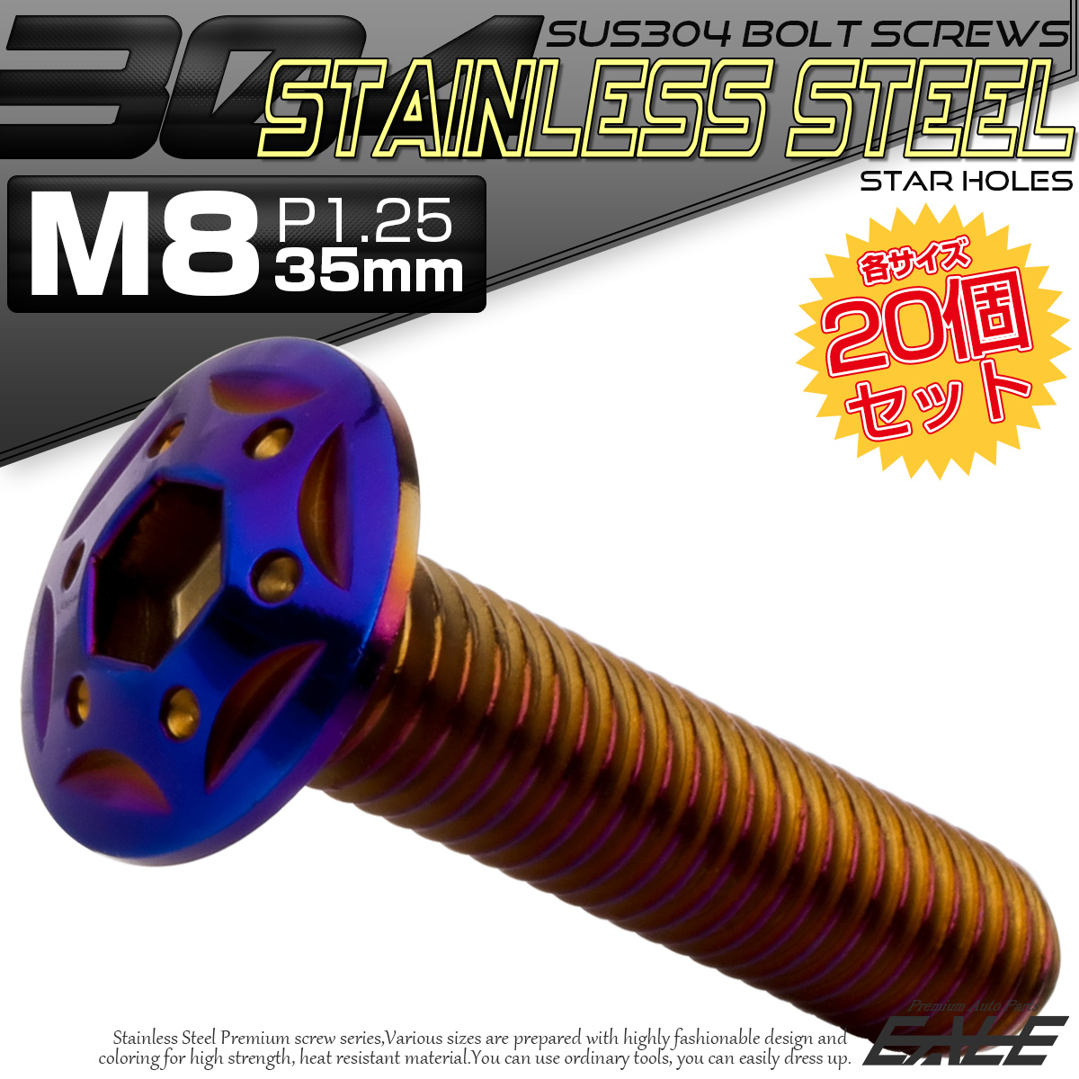 20個セット ボタンボルト スターホールヘッド M8×35mm P1.25 フランジ付 六角穴 SUS304 ステンレス  焼きチタン TR0452-20SET