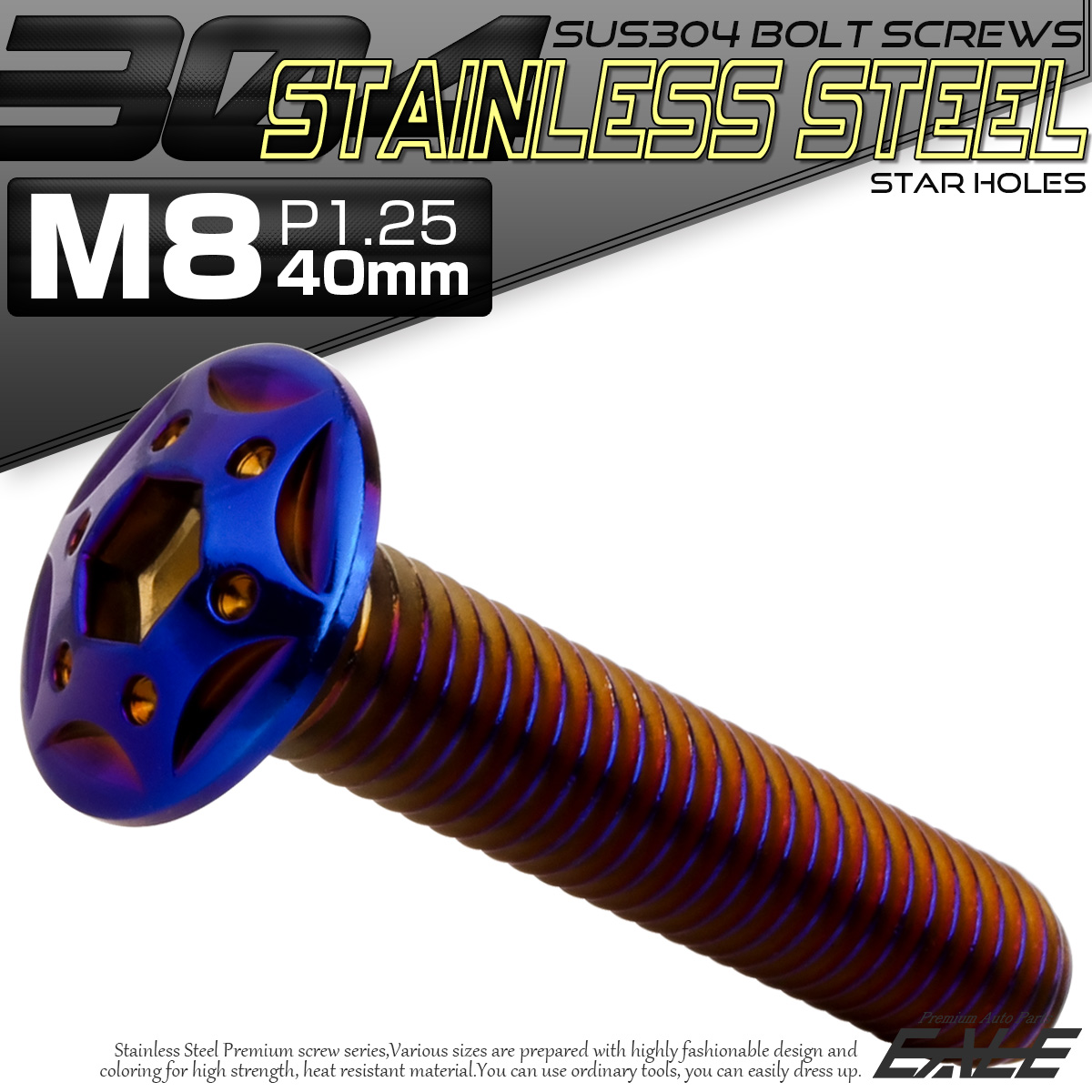 ボタンボルト スターホールヘッド M8×40mm P1.25 フランジ付 六角穴 SUS304 ステンレス  焼きチタン TR0453 【メール便可】
