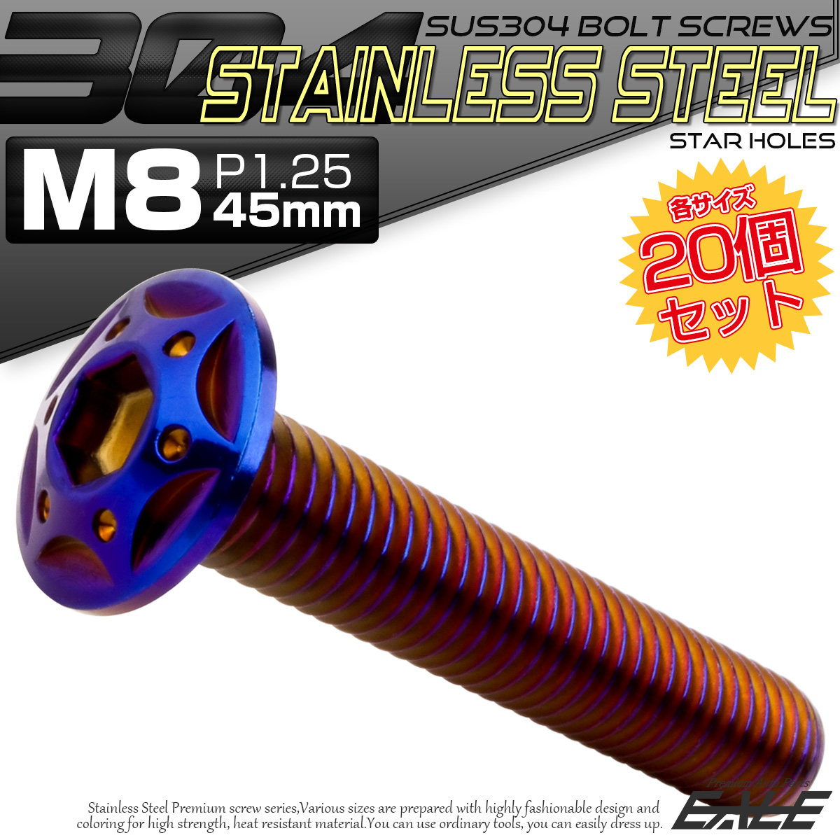 20個セット ボタンボルト スターホールヘッド M8×45mm P1.25 フランジ付 六角穴 SUS304 ステンレス  焼きチタン TR0454-20SET